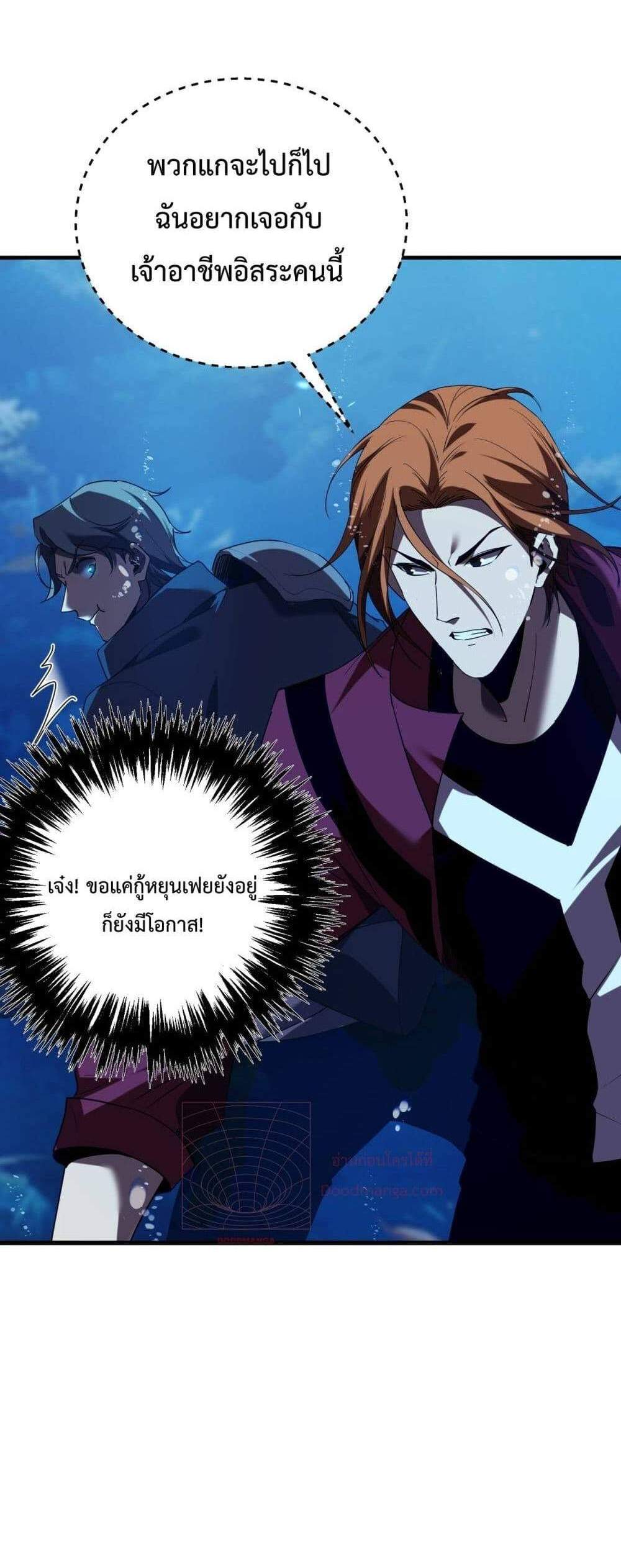 My Passive Skills Are Invincible จุติอีกครั้ง พร้อมสกิลติดตัวไร้เทียมทาน แปลไทย