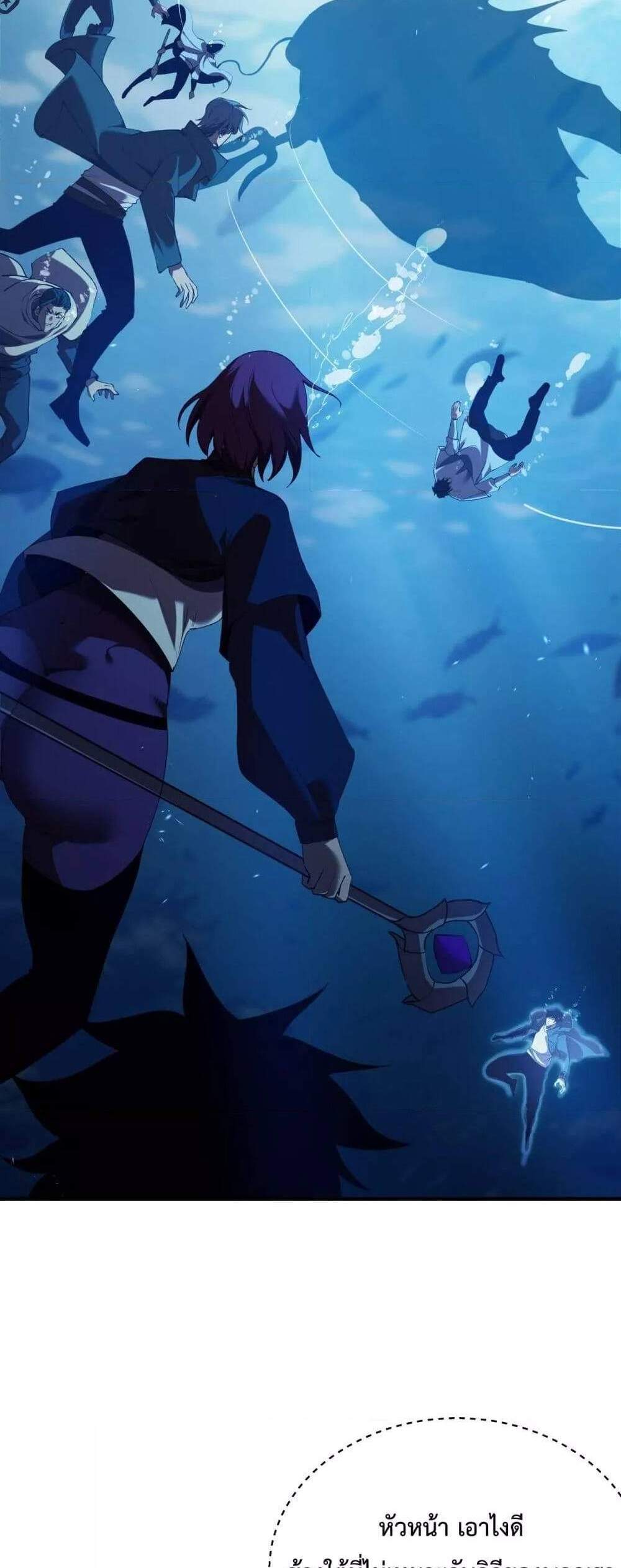 My Passive Skills Are Invincible จุติอีกครั้ง พร้อมสกิลติดตัวไร้เทียมทาน แปลไทย