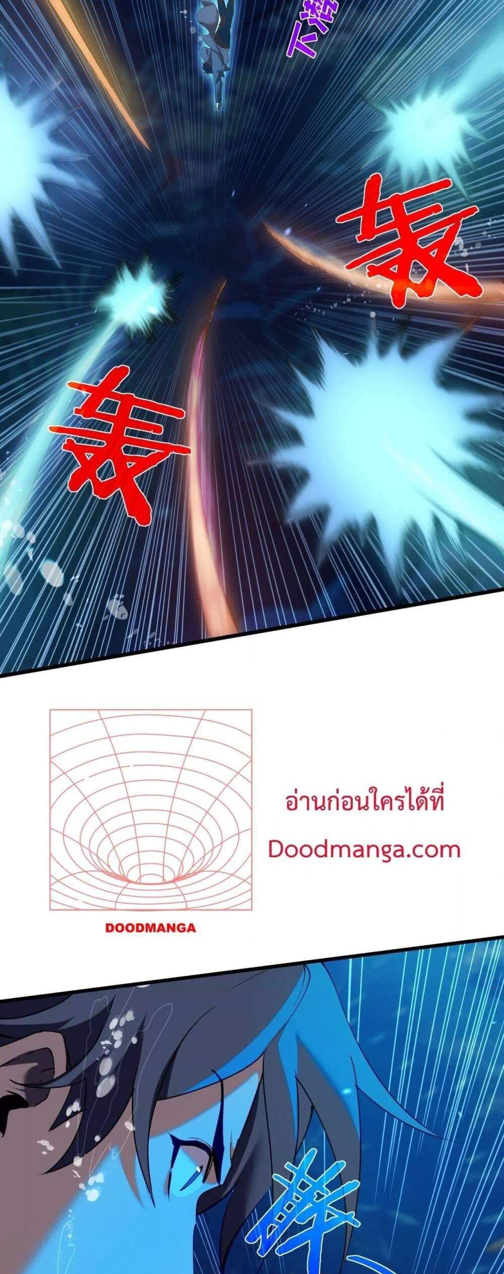 My Passive Skills Are Invincible จุติอีกครั้ง พร้อมสกิลติดตัวไร้เทียมทาน แปลไทย