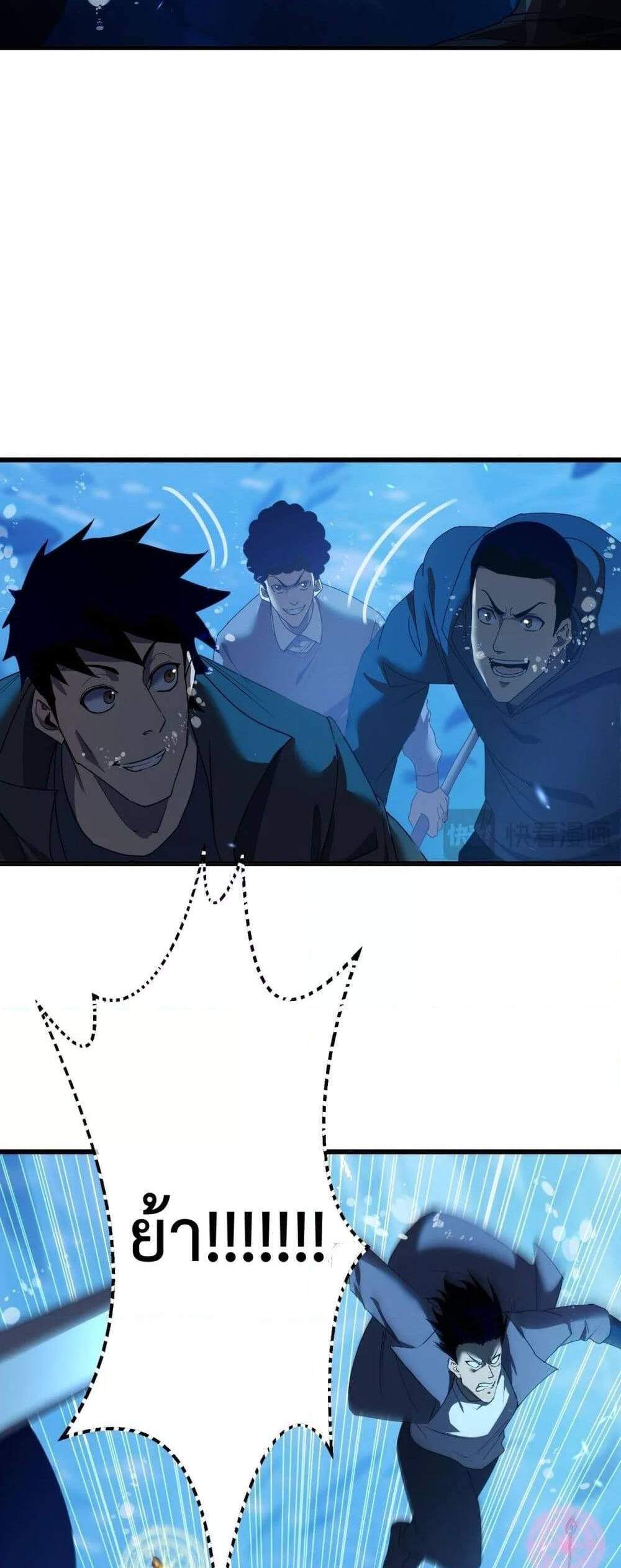 My Passive Skills Are Invincible จุติอีกครั้ง พร้อมสกิลติดตัวไร้เทียมทาน แปลไทย