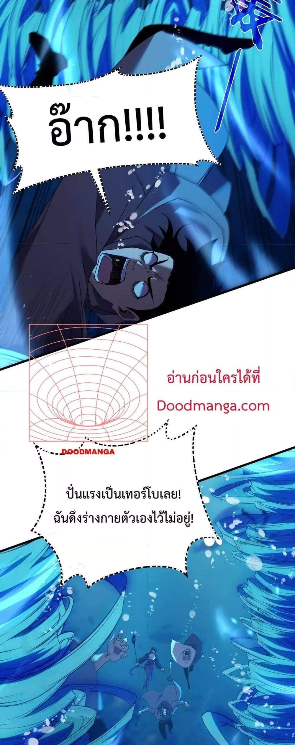 My Passive Skills Are Invincible จุติอีกครั้ง พร้อมสกิลติดตัวไร้เทียมทาน แปลไทย