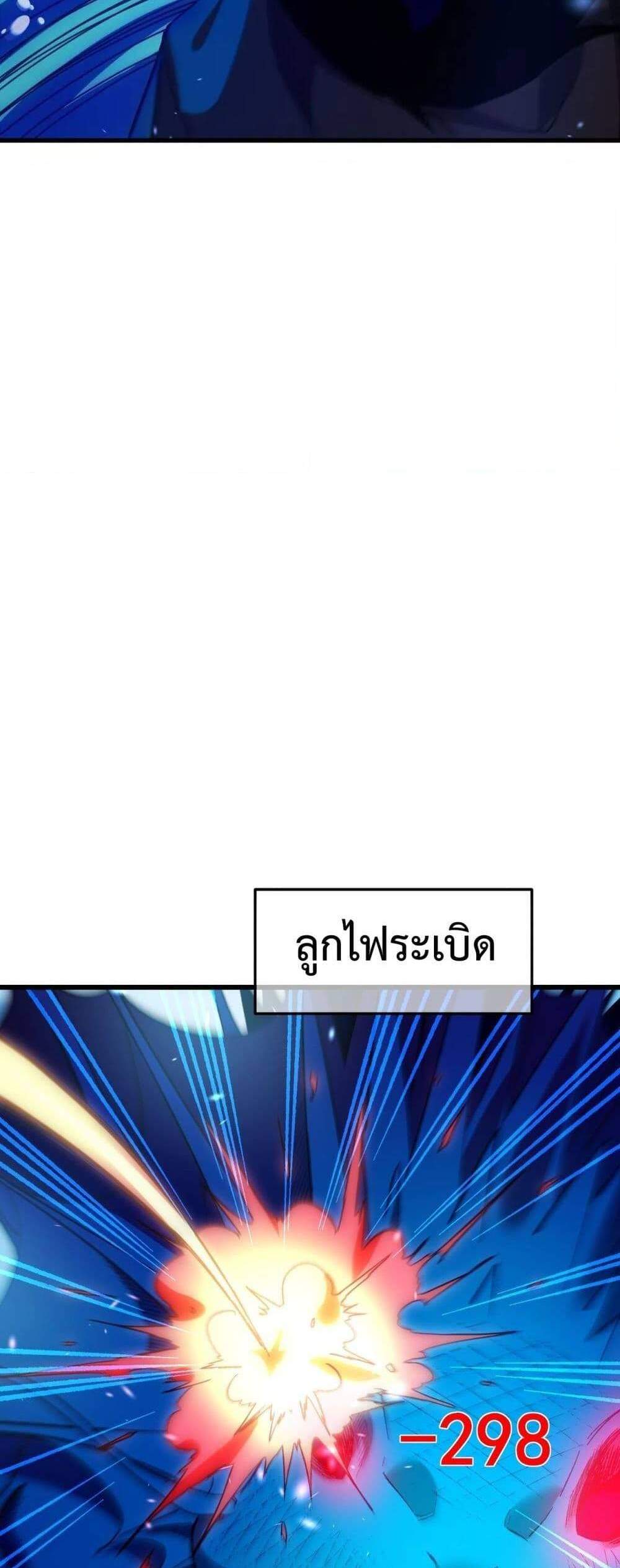 My Passive Skills Are Invincible จุติอีกครั้ง พร้อมสกิลติดตัวไร้เทียมทาน แปลไทย