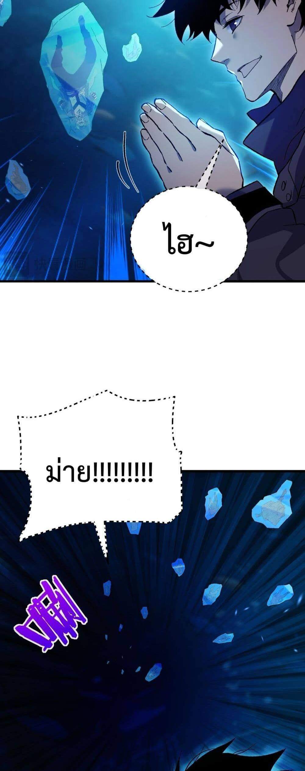 My Passive Skills Are Invincible จุติอีกครั้ง พร้อมสกิลติดตัวไร้เทียมทาน แปลไทย