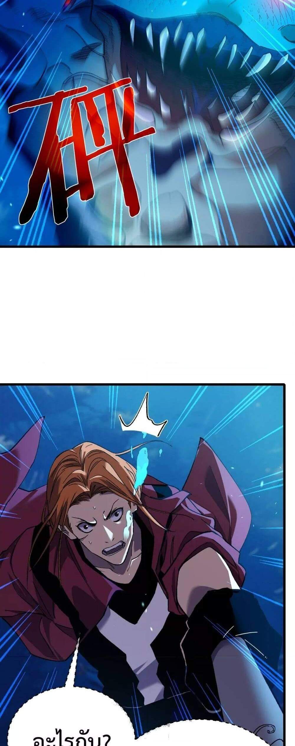 My Passive Skills Are Invincible จุติอีกครั้ง พร้อมสกิลติดตัวไร้เทียมทาน แปลไทย