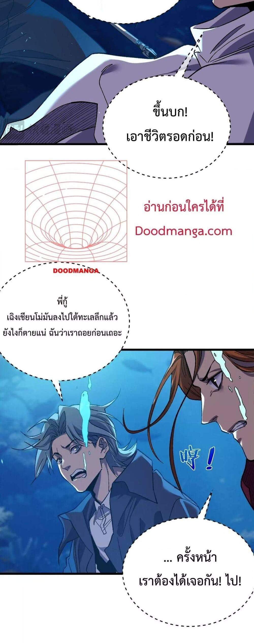 My Passive Skills Are Invincible จุติอีกครั้ง พร้อมสกิลติดตัวไร้เทียมทาน แปลไทย