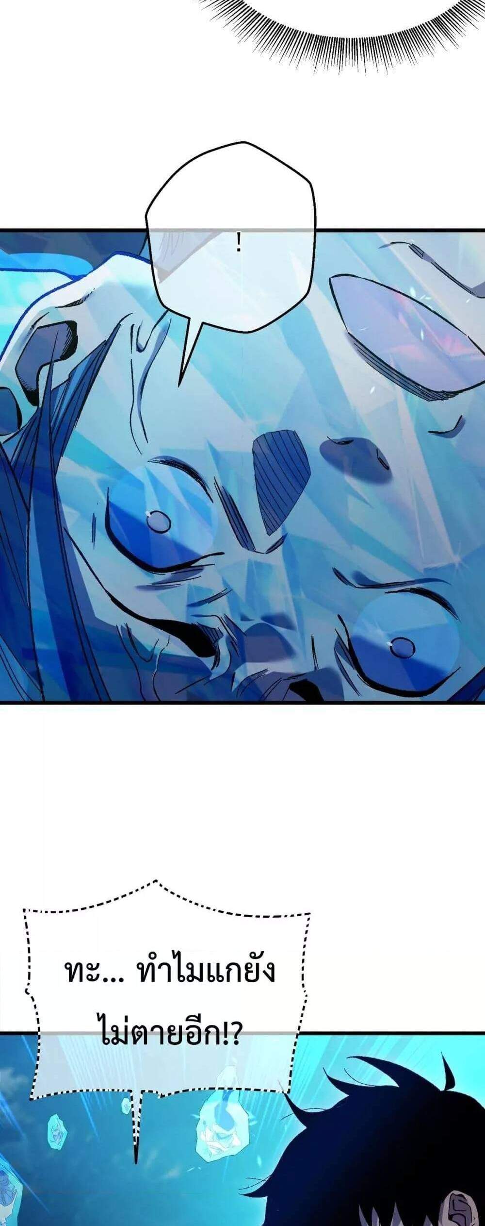 My Passive Skills Are Invincible จุติอีกครั้ง พร้อมสกิลติดตัวไร้เทียมทาน แปลไทย