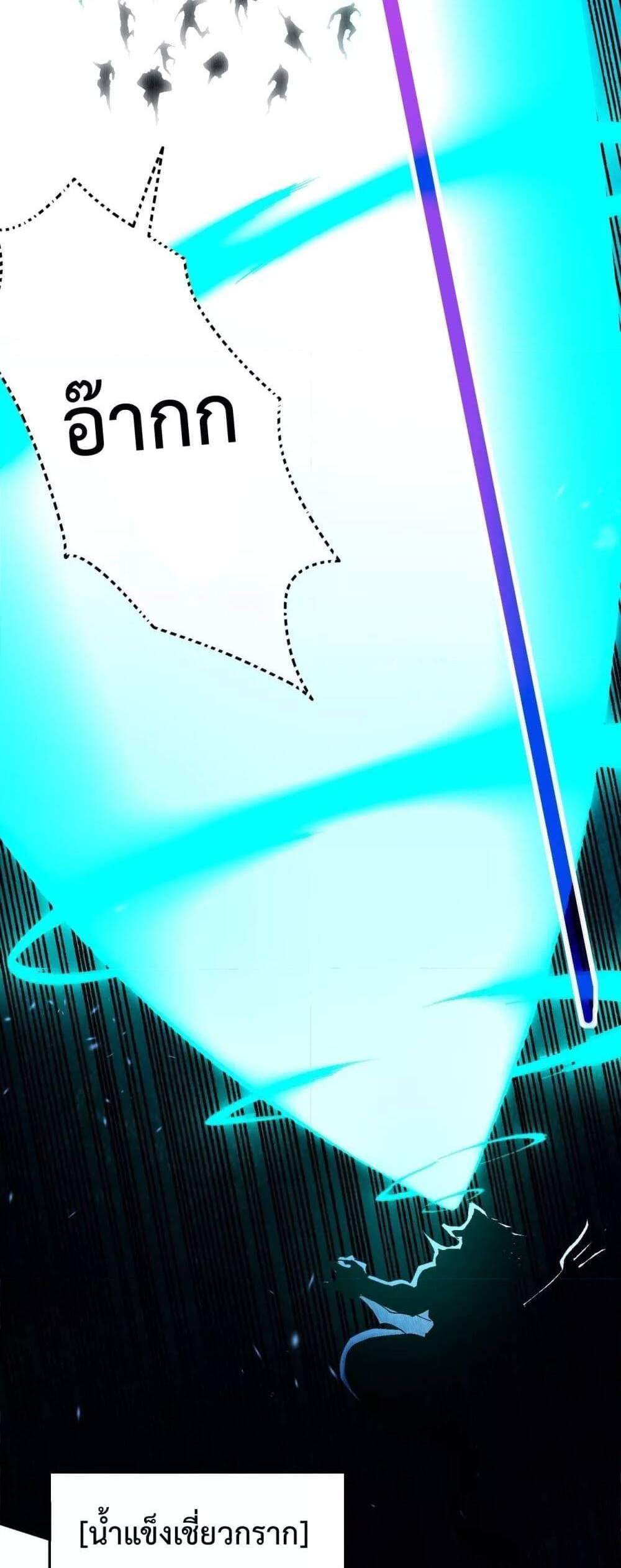 My Passive Skills Are Invincible จุติอีกครั้ง พร้อมสกิลติดตัวไร้เทียมทาน แปลไทย