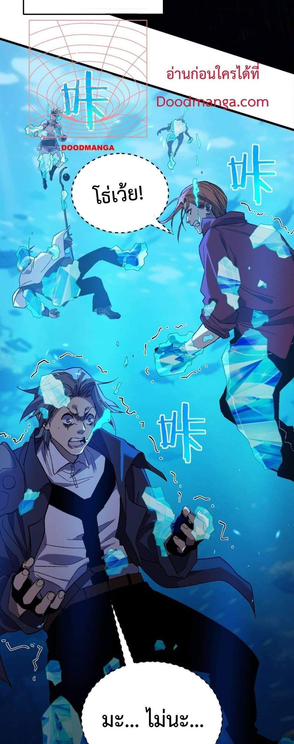 My Passive Skills Are Invincible จุติอีกครั้ง พร้อมสกิลติดตัวไร้เทียมทาน แปลไทย