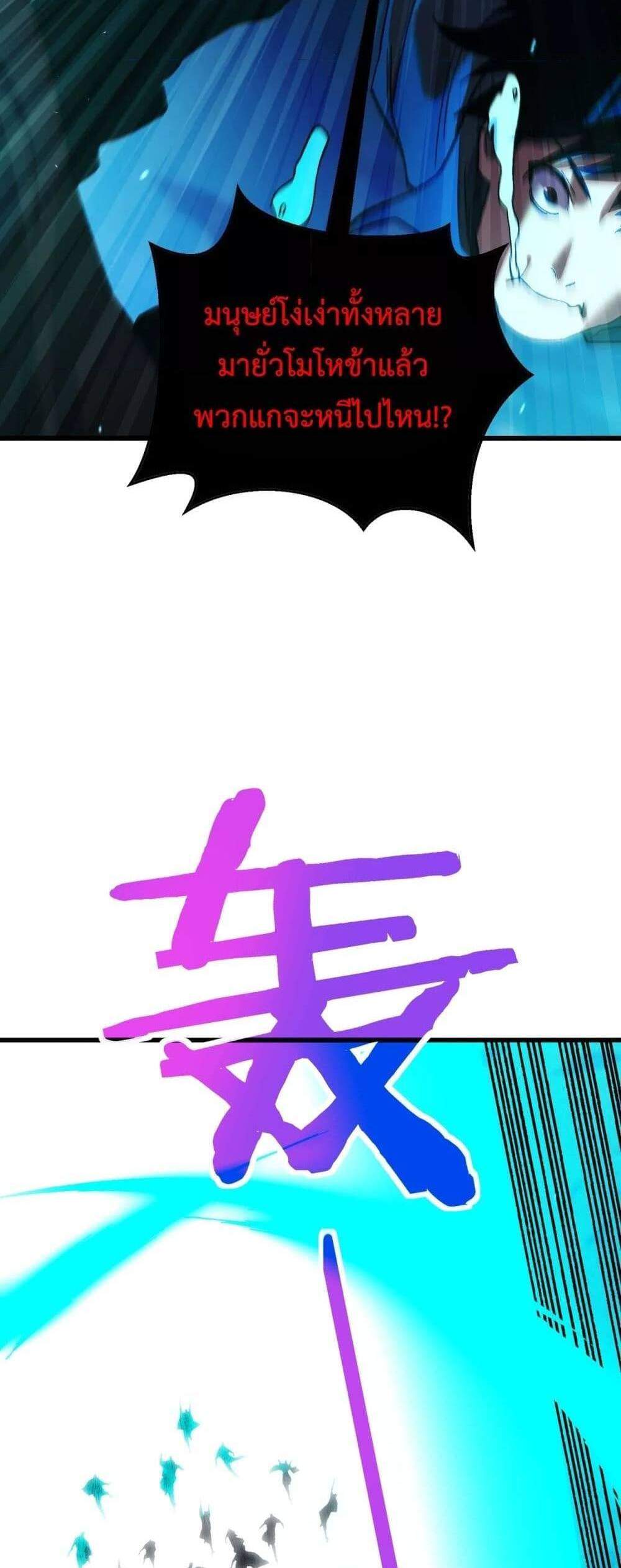 My Passive Skills Are Invincible จุติอีกครั้ง พร้อมสกิลติดตัวไร้เทียมทาน แปลไทย