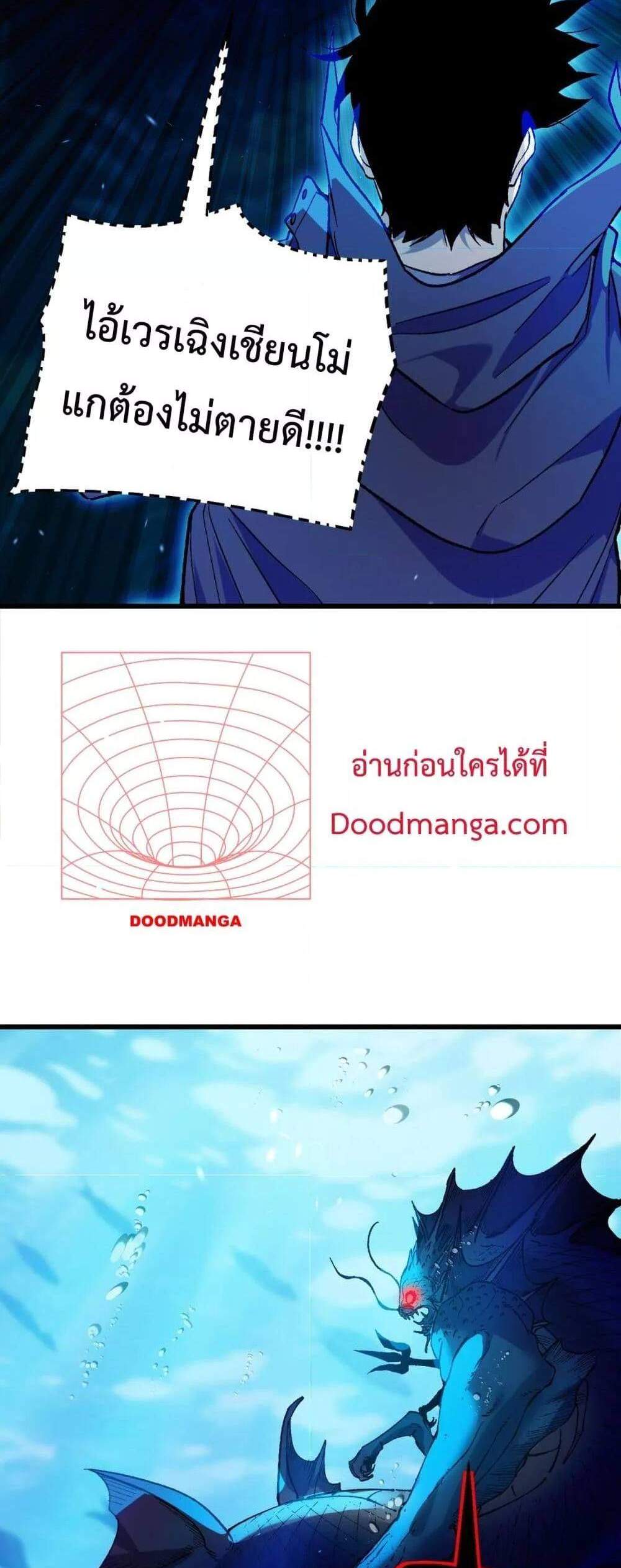 My Passive Skills Are Invincible จุติอีกครั้ง พร้อมสกิลติดตัวไร้เทียมทาน แปลไทย