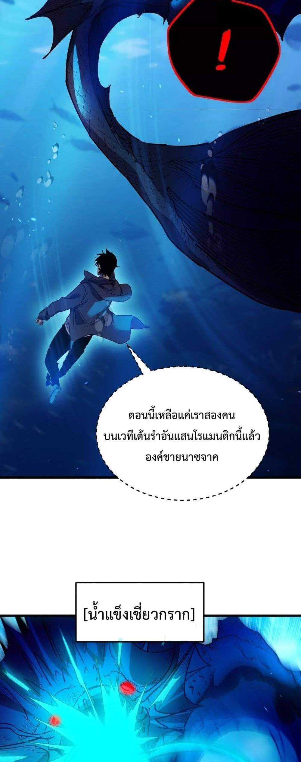 My Passive Skills Are Invincible จุติอีกครั้ง พร้อมสกิลติดตัวไร้เทียมทาน แปลไทย