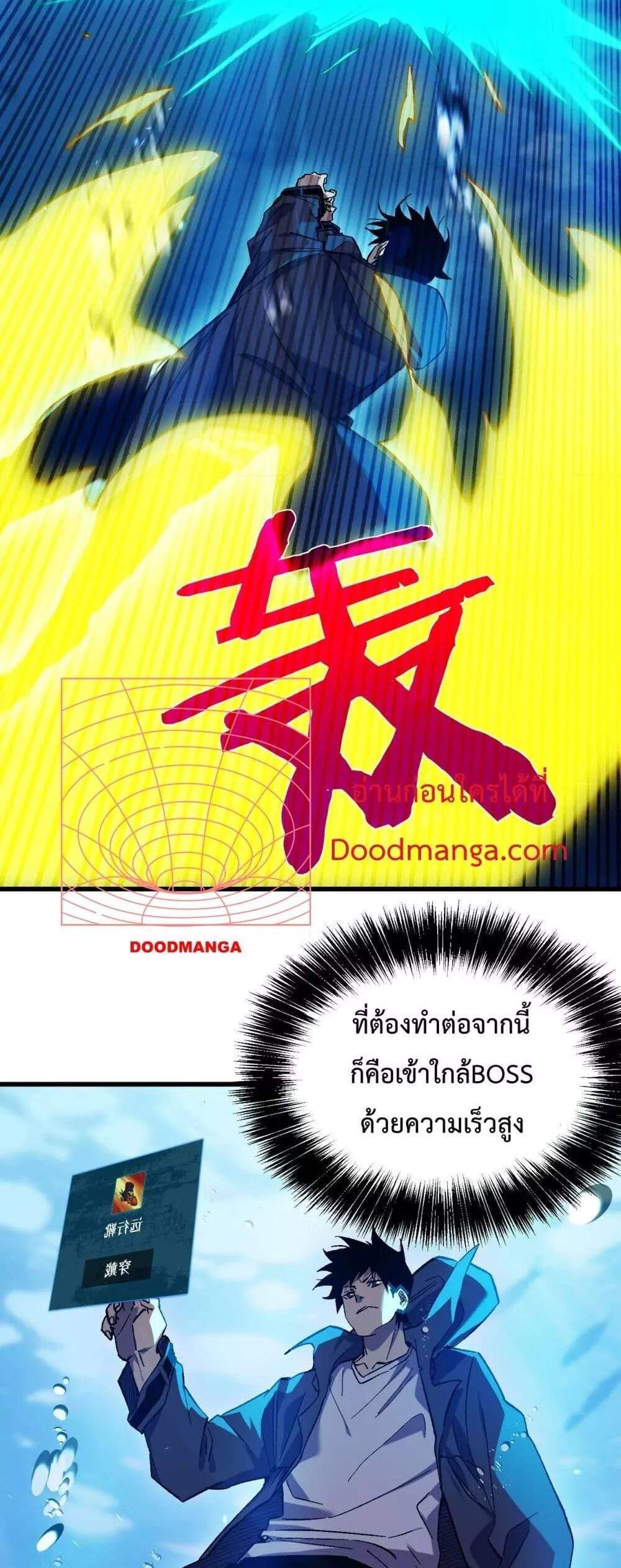My Passive Skills Are Invincible จุติอีกครั้ง พร้อมสกิลติดตัวไร้เทียมทาน แปลไทย