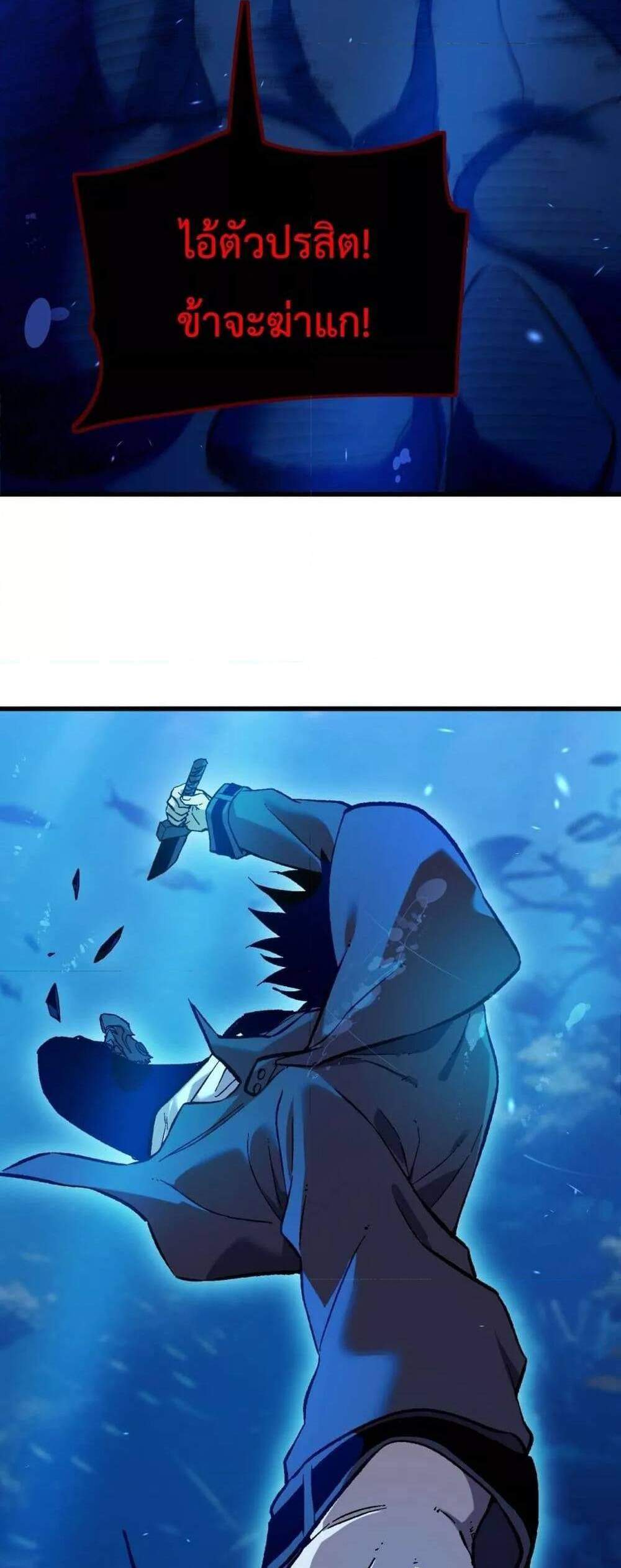 My Passive Skills Are Invincible จุติอีกครั้ง พร้อมสกิลติดตัวไร้เทียมทาน แปลไทย