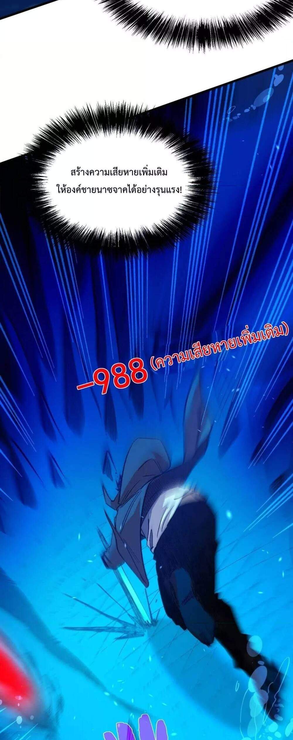 My Passive Skills Are Invincible จุติอีกครั้ง พร้อมสกิลติดตัวไร้เทียมทาน แปลไทย