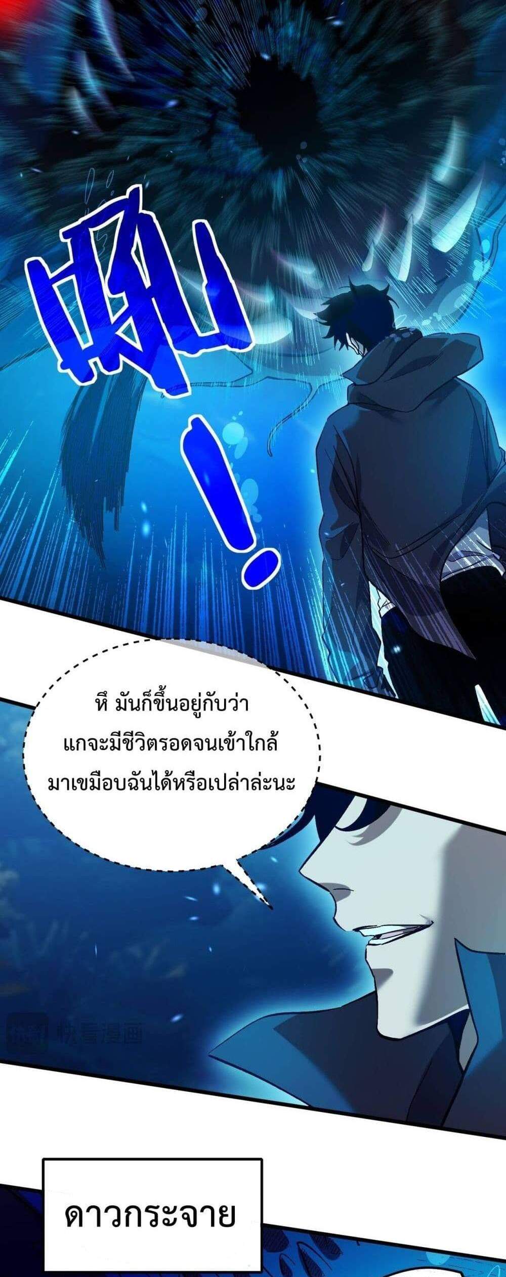 My Passive Skills Are Invincible จุติอีกครั้ง พร้อมสกิลติดตัวไร้เทียมทาน แปลไทย