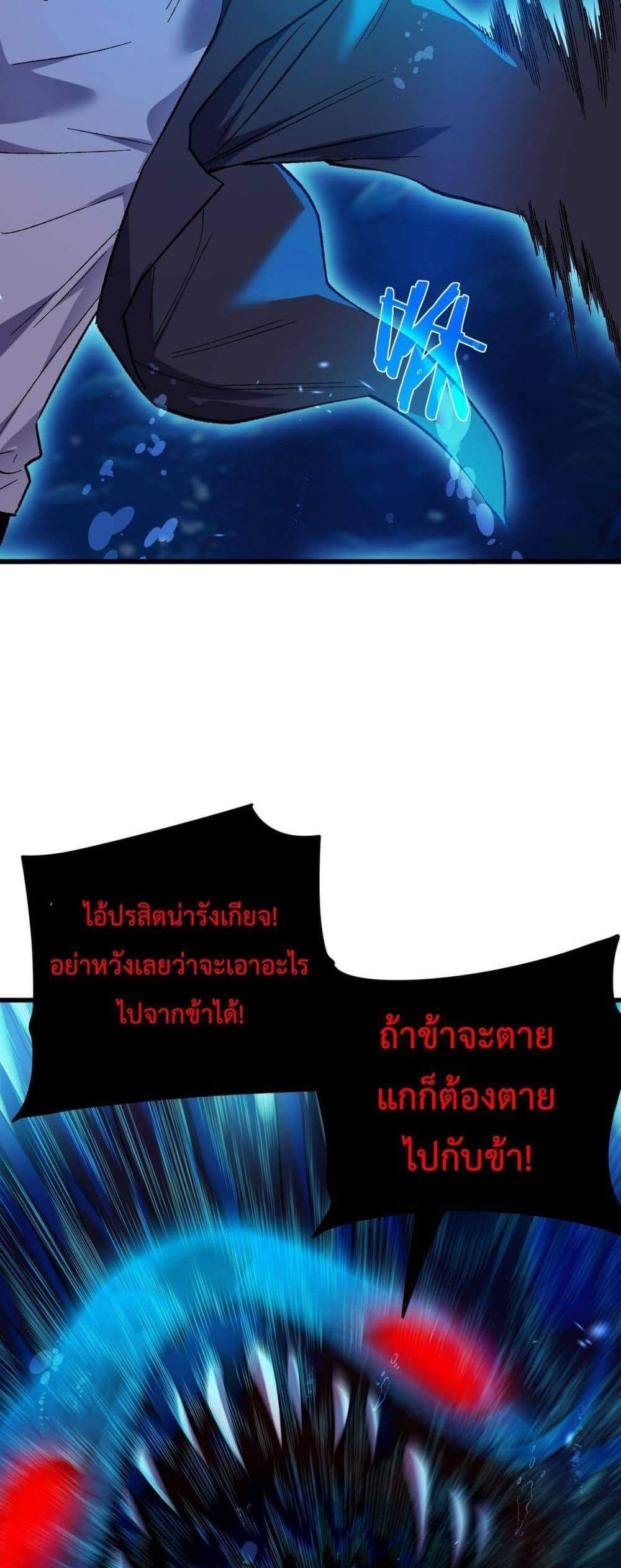 My Passive Skills Are Invincible จุติอีกครั้ง พร้อมสกิลติดตัวไร้เทียมทาน แปลไทย