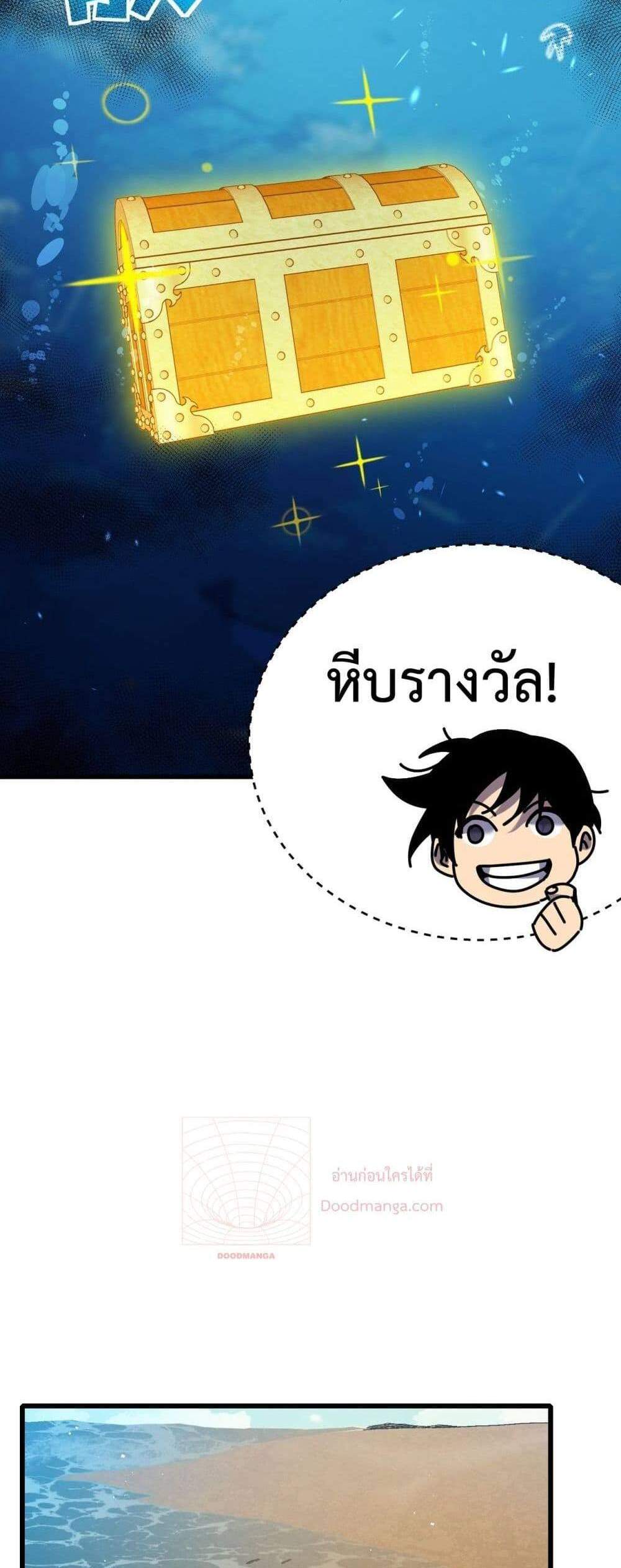My Passive Skills Are Invincible จุติอีกครั้ง พร้อมสกิลติดตัวไร้เทียมทาน แปลไทย