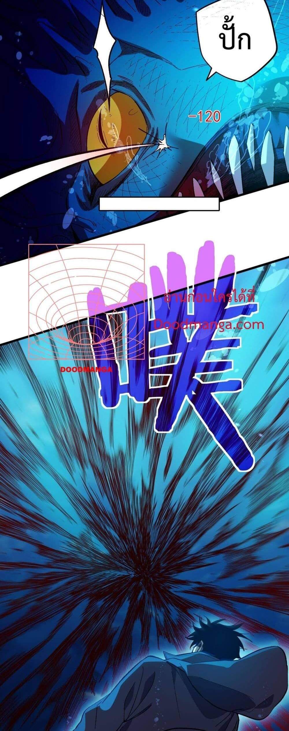 My Passive Skills Are Invincible จุติอีกครั้ง พร้อมสกิลติดตัวไร้เทียมทาน แปลไทย