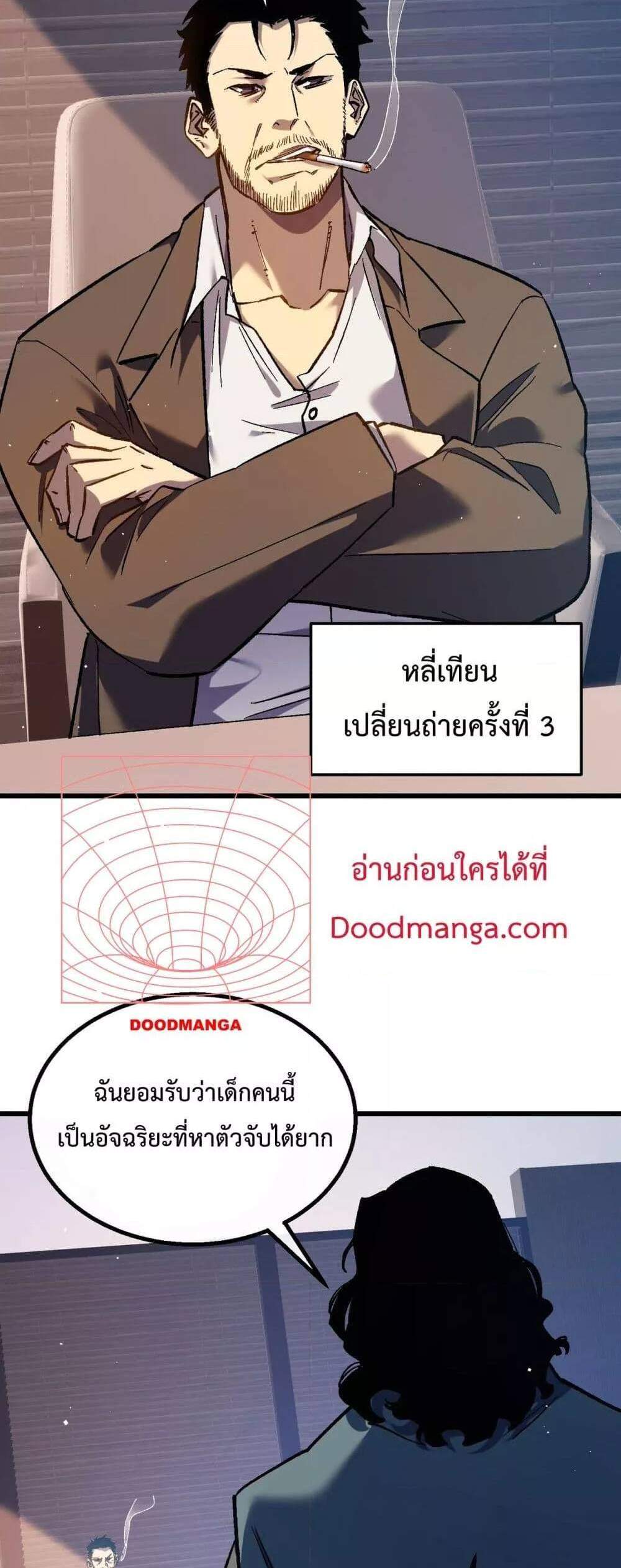 My Passive Skills Are Invincible จุติอีกครั้ง พร้อมสกิลติดตัวไร้เทียมทาน แปลไทย