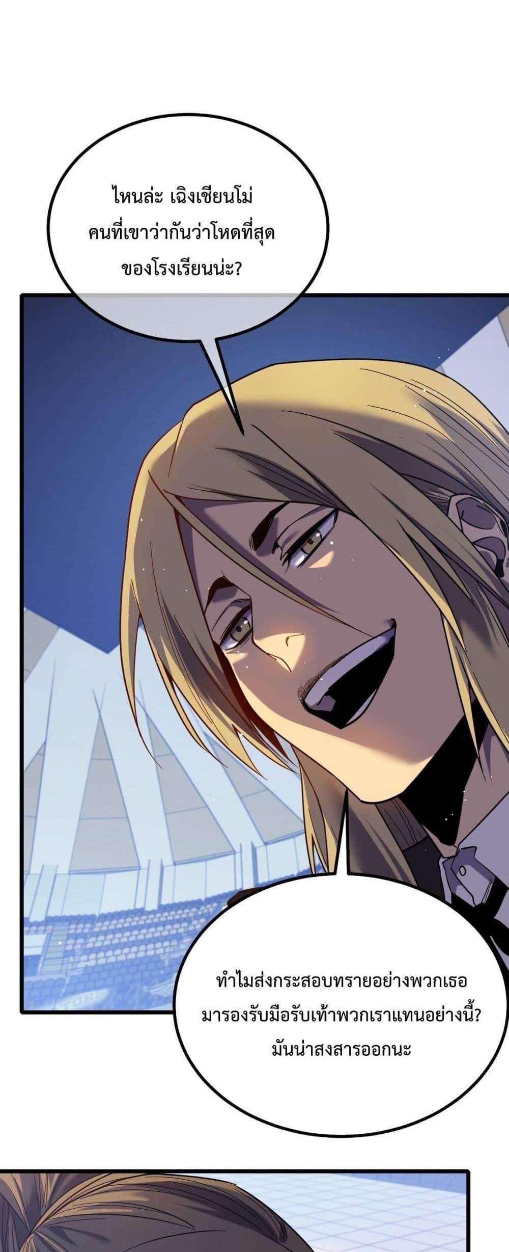 My Passive Skills Are Invincible จุติอีกครั้ง พร้อมสกิลติดตัวไร้เทียมทาน แปลไทย