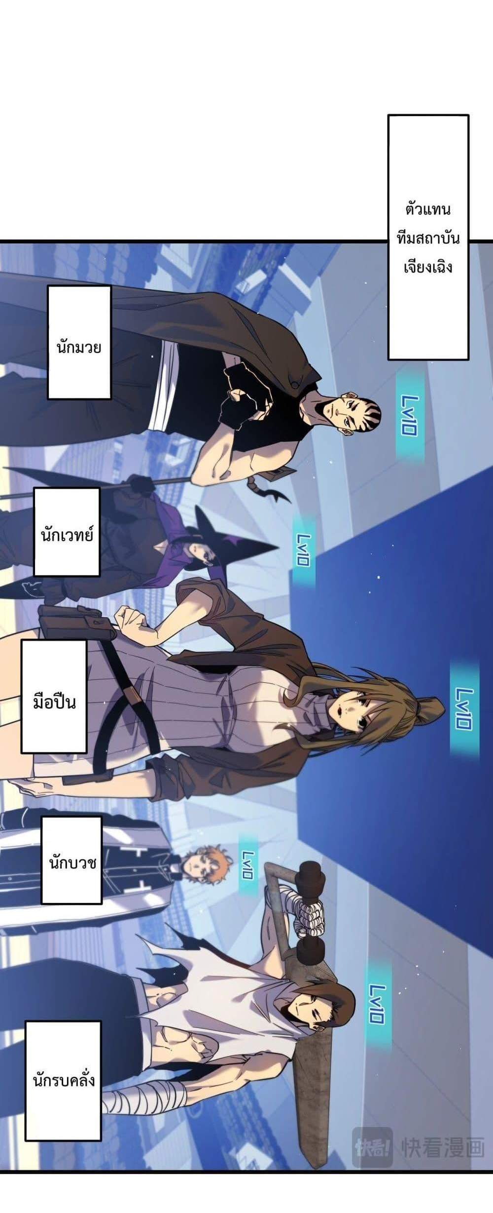 My Passive Skills Are Invincible จุติอีกครั้ง พร้อมสกิลติดตัวไร้เทียมทาน แปลไทย