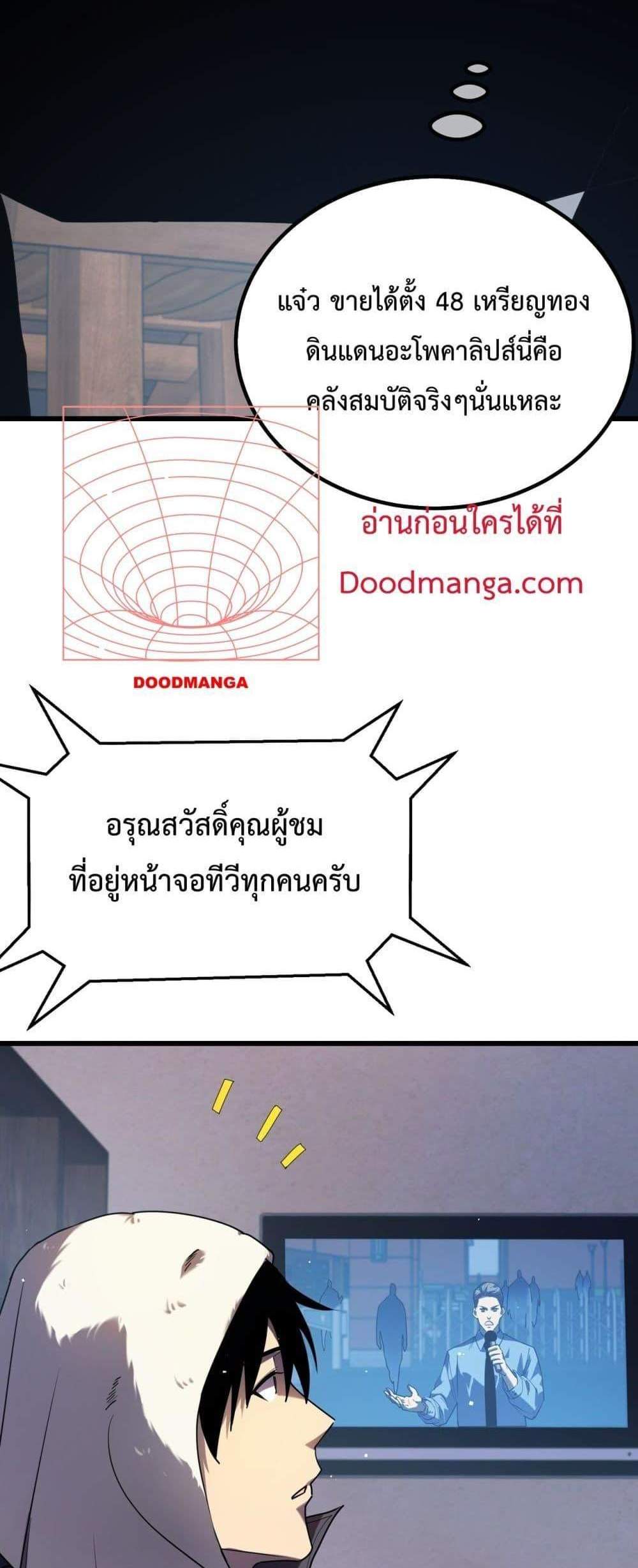 My Passive Skills Are Invincible จุติอีกครั้ง พร้อมสกิลติดตัวไร้เทียมทาน แปลไทย