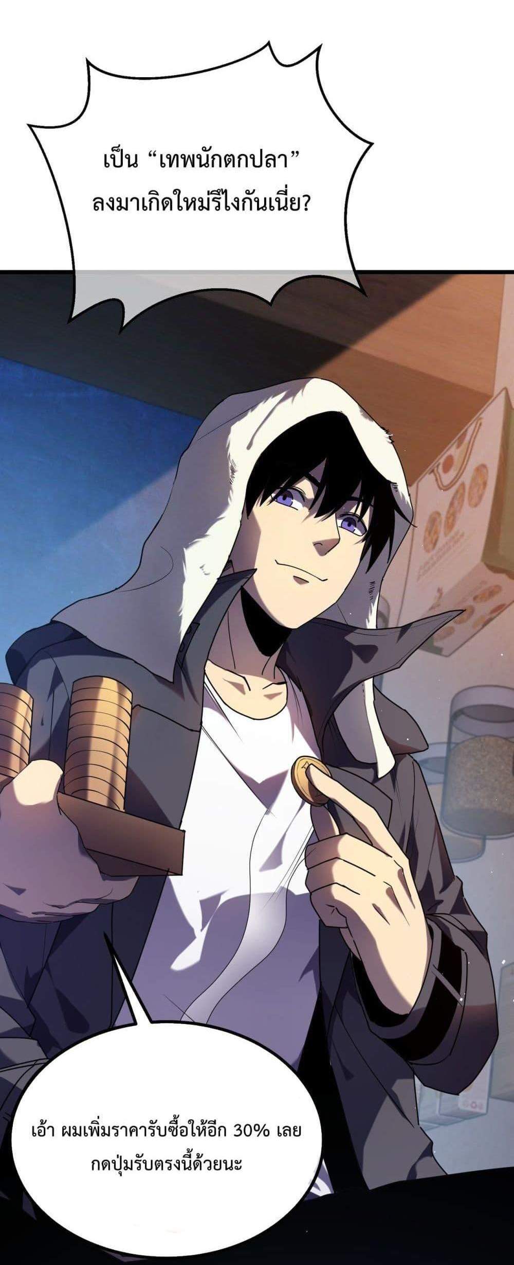 My Passive Skills Are Invincible จุติอีกครั้ง พร้อมสกิลติดตัวไร้เทียมทาน แปลไทย