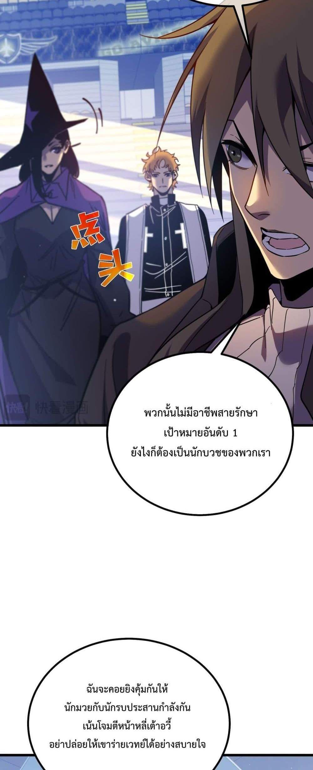 My Passive Skills Are Invincible จุติอีกครั้ง พร้อมสกิลติดตัวไร้เทียมทาน แปลไทย