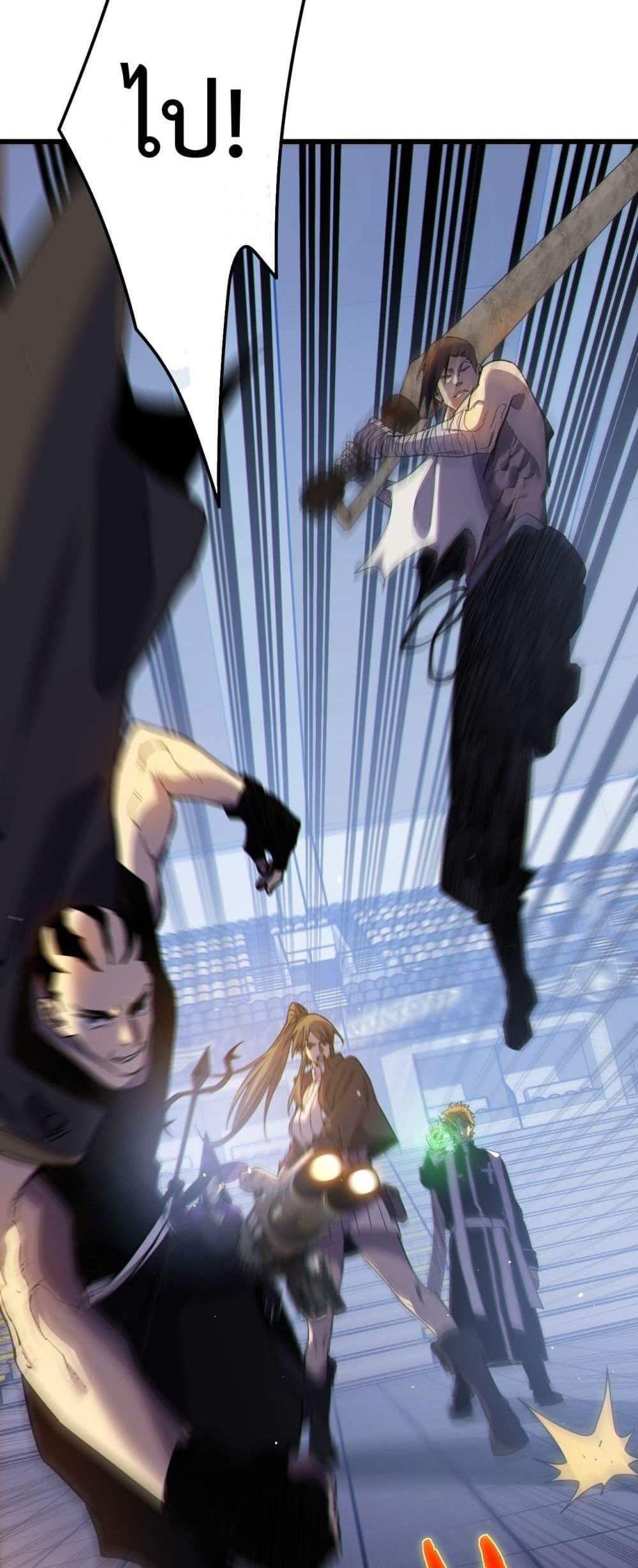 My Passive Skills Are Invincible จุติอีกครั้ง พร้อมสกิลติดตัวไร้เทียมทาน แปลไทย