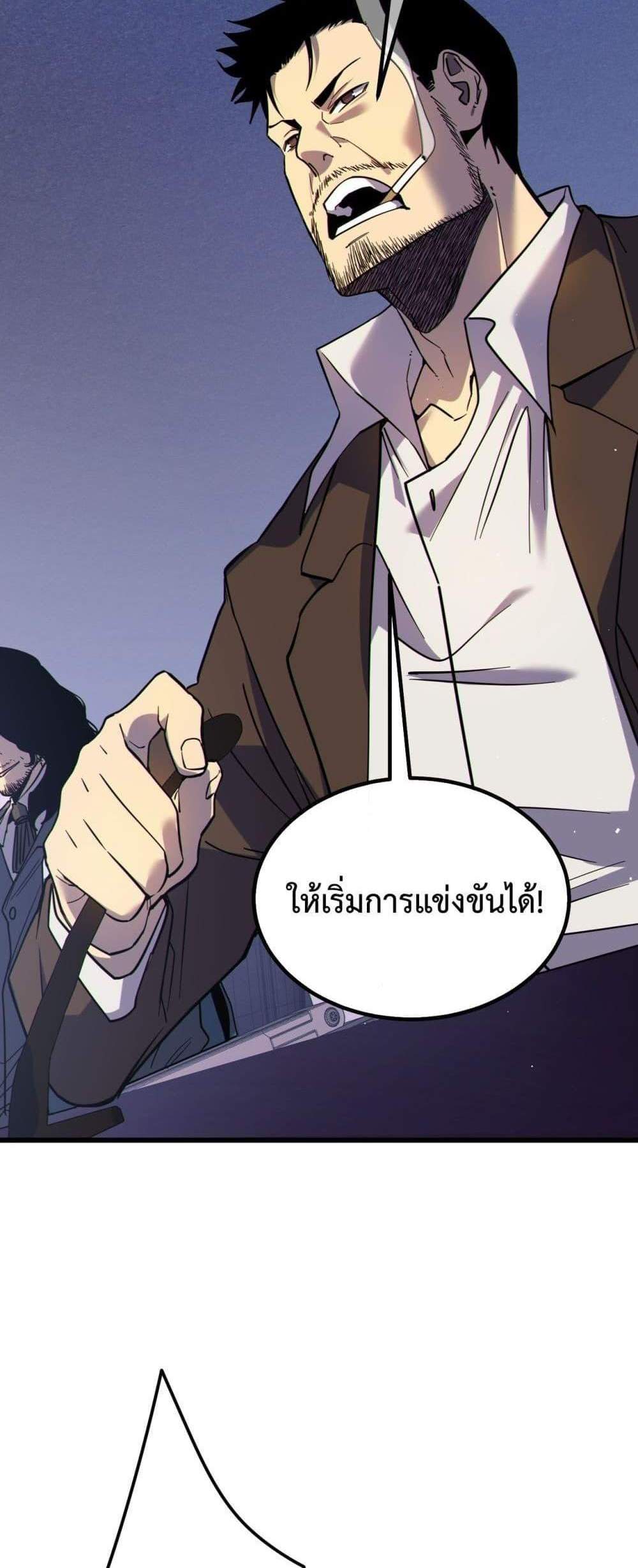 My Passive Skills Are Invincible จุติอีกครั้ง พร้อมสกิลติดตัวไร้เทียมทาน แปลไทย