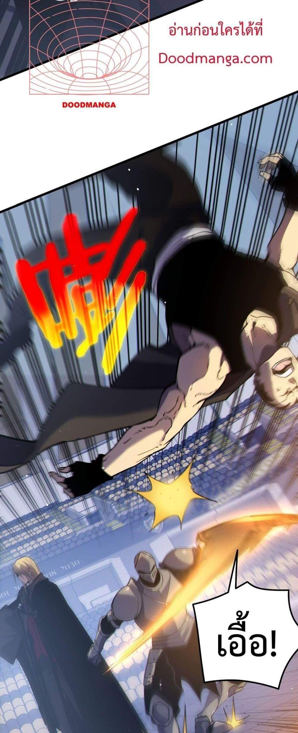 My Passive Skills Are Invincible จุติอีกครั้ง พร้อมสกิลติดตัวไร้เทียมทาน แปลไทย
