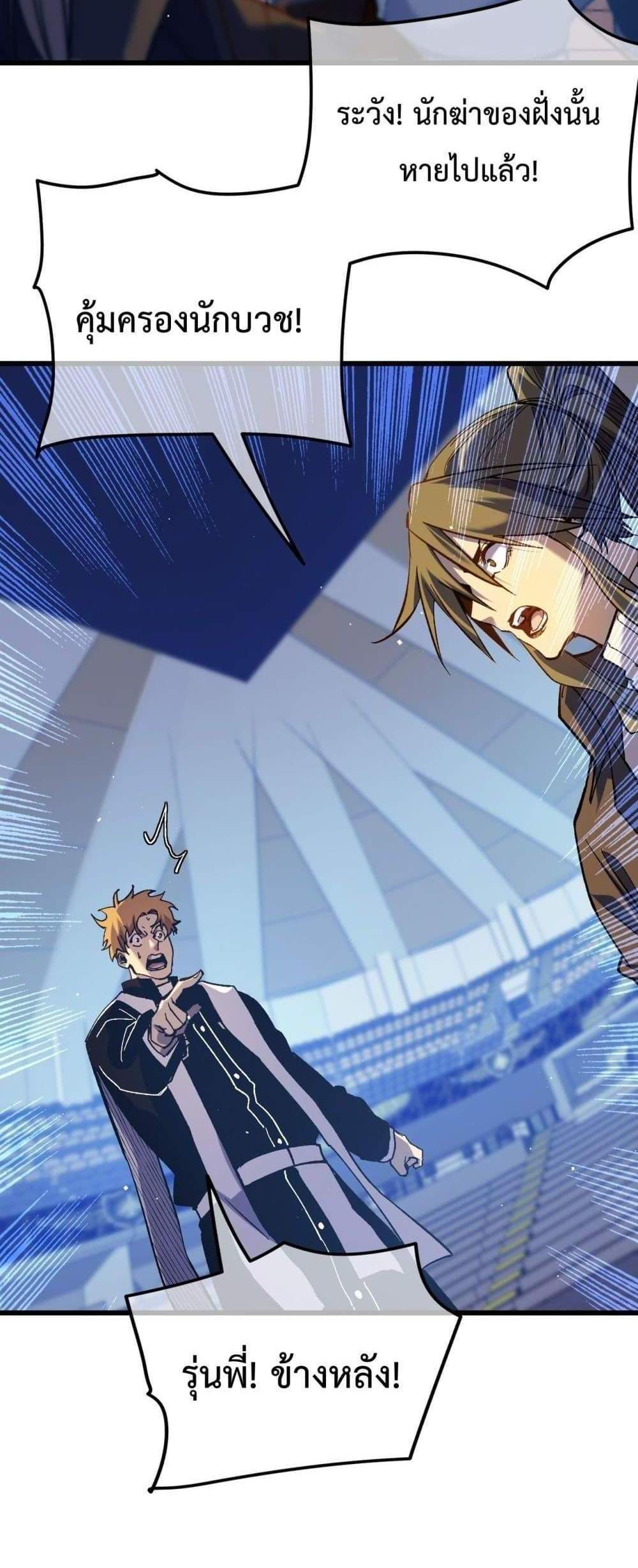 My Passive Skills Are Invincible จุติอีกครั้ง พร้อมสกิลติดตัวไร้เทียมทาน แปลไทย