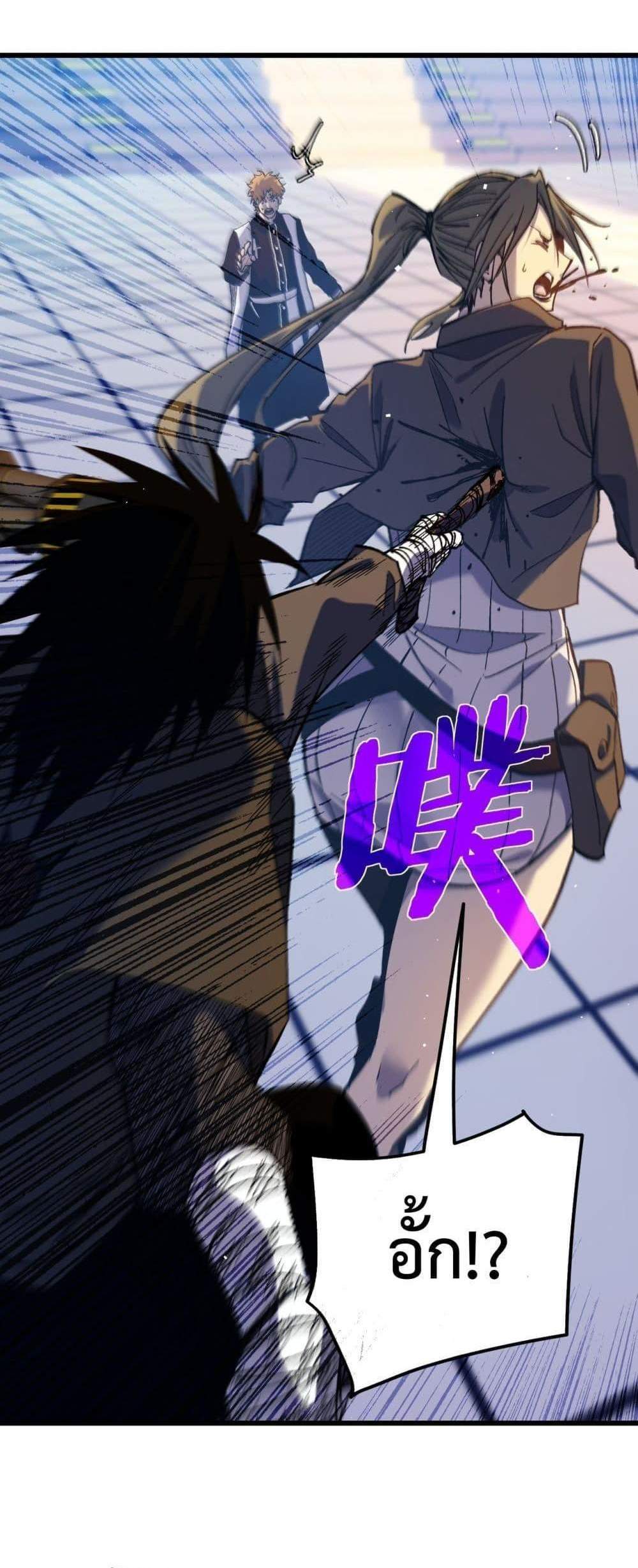 My Passive Skills Are Invincible จุติอีกครั้ง พร้อมสกิลติดตัวไร้เทียมทาน แปลไทย