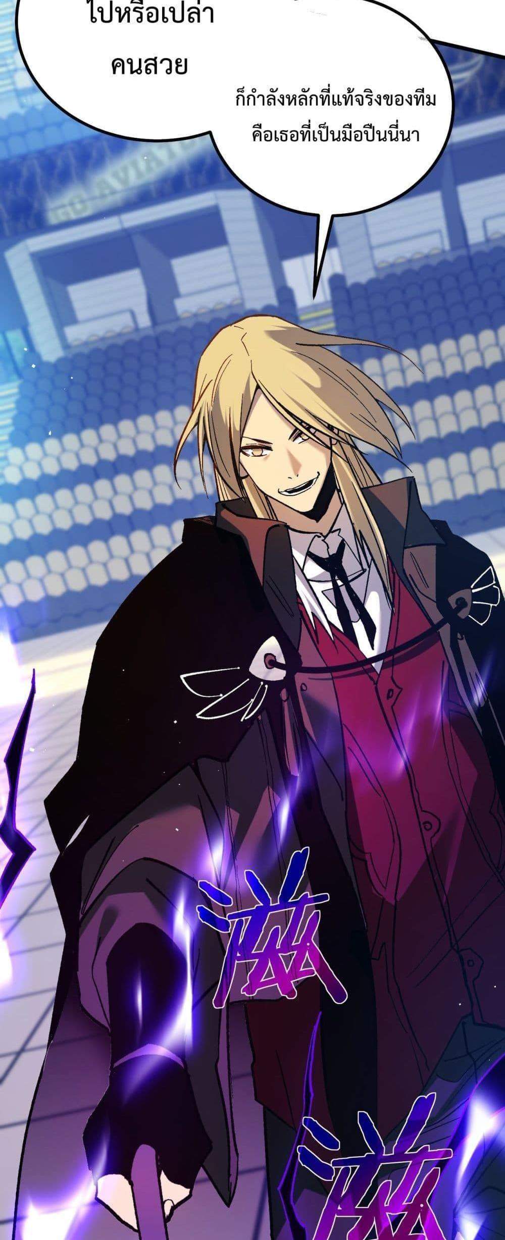 My Passive Skills Are Invincible จุติอีกครั้ง พร้อมสกิลติดตัวไร้เทียมทาน แปลไทย