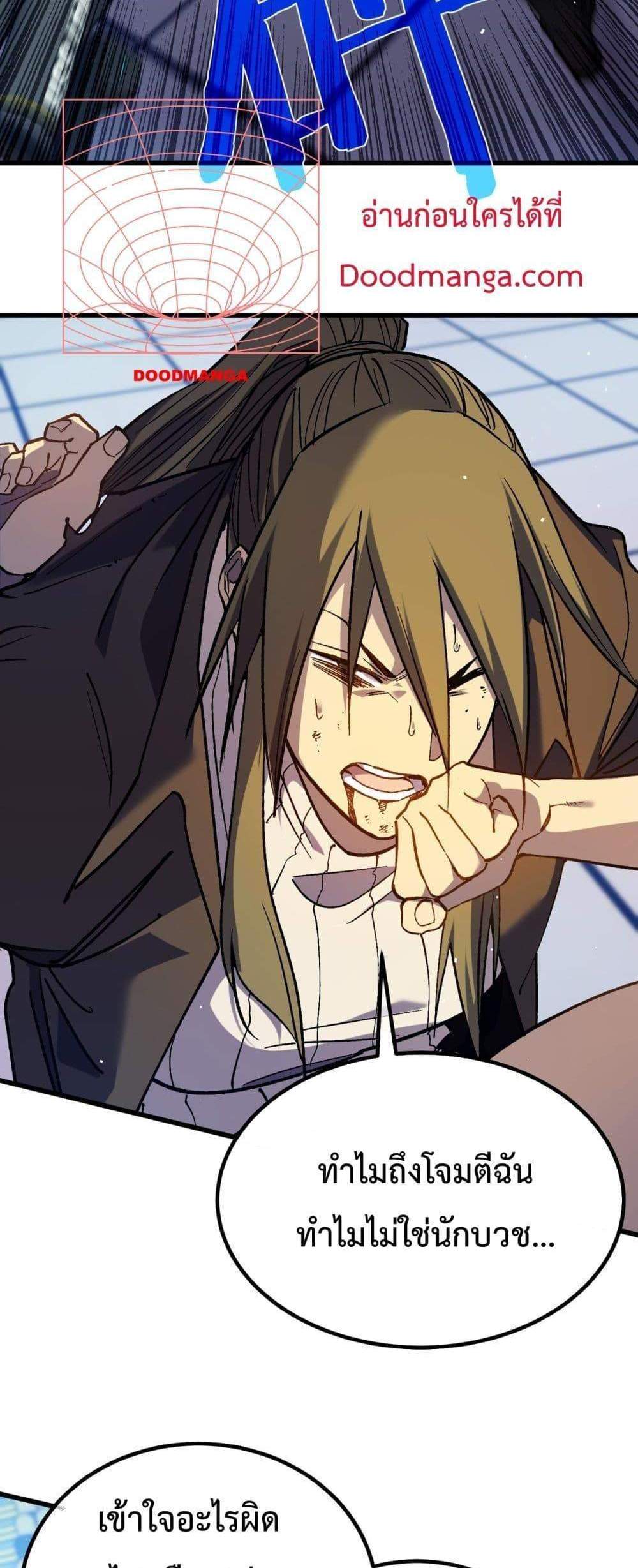 My Passive Skills Are Invincible จุติอีกครั้ง พร้อมสกิลติดตัวไร้เทียมทาน แปลไทย