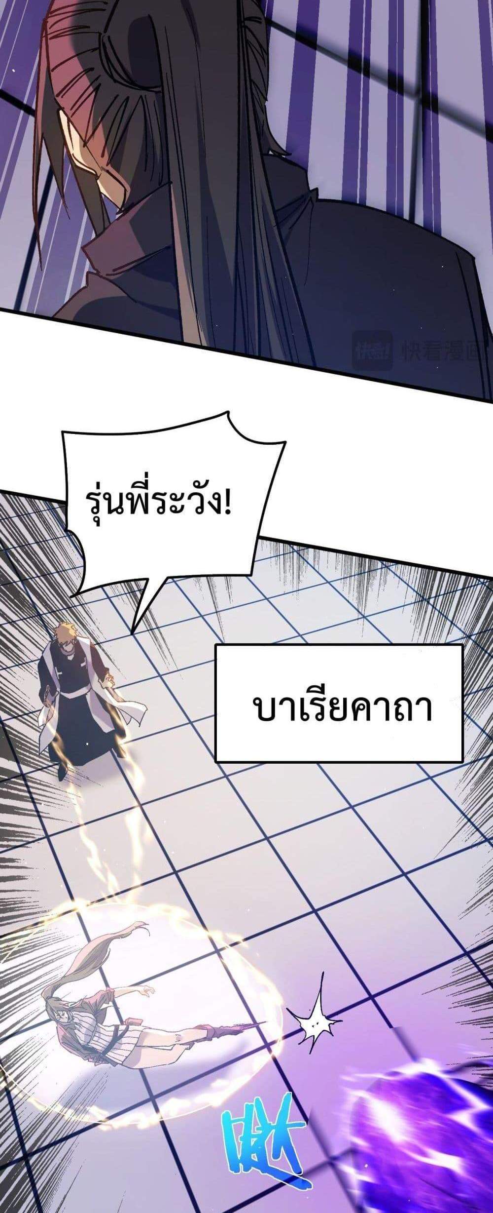 My Passive Skills Are Invincible จุติอีกครั้ง พร้อมสกิลติดตัวไร้เทียมทาน แปลไทย