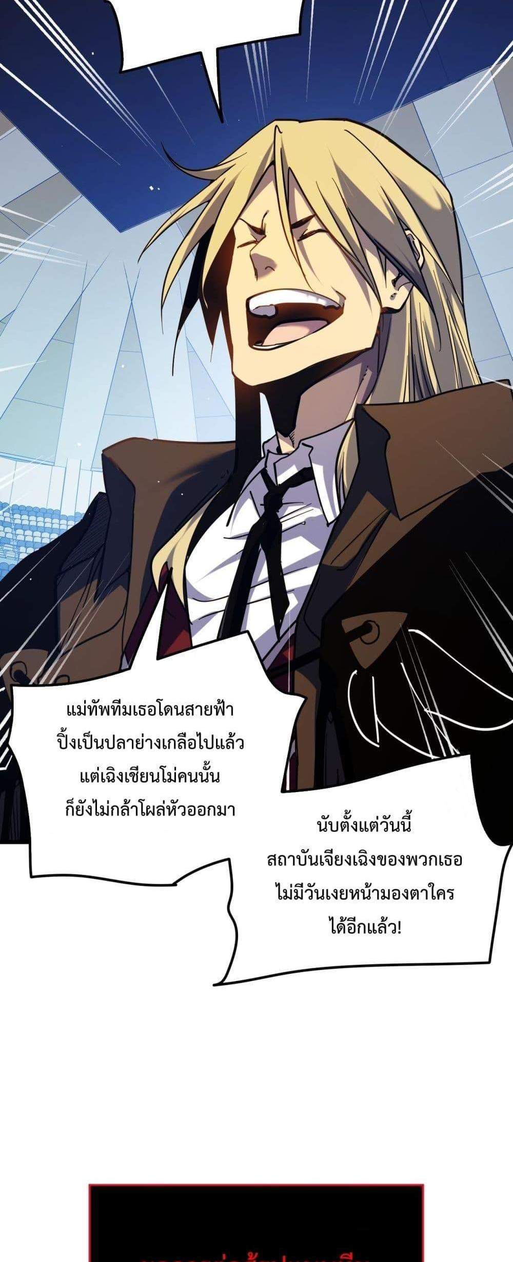 My Passive Skills Are Invincible จุติอีกครั้ง พร้อมสกิลติดตัวไร้เทียมทาน แปลไทย