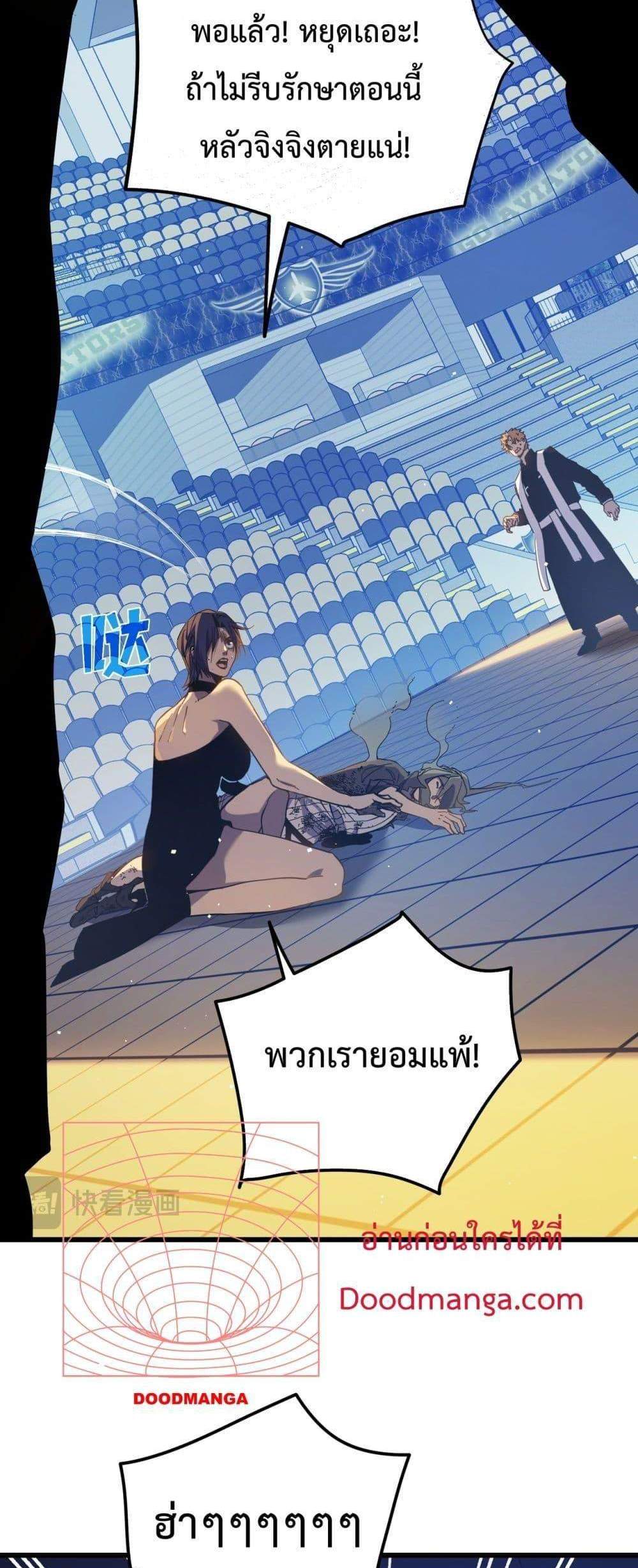 My Passive Skills Are Invincible จุติอีกครั้ง พร้อมสกิลติดตัวไร้เทียมทาน แปลไทย