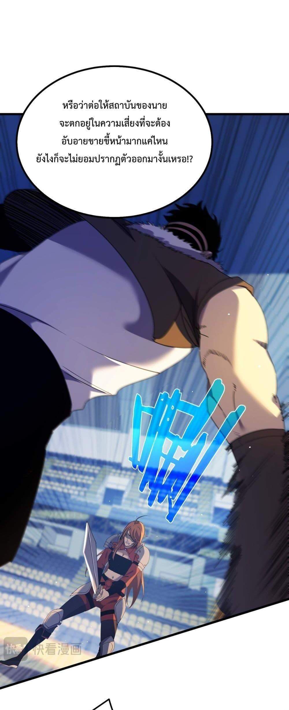 My Passive Skills Are Invincible จุติอีกครั้ง พร้อมสกิลติดตัวไร้เทียมทาน แปลไทย