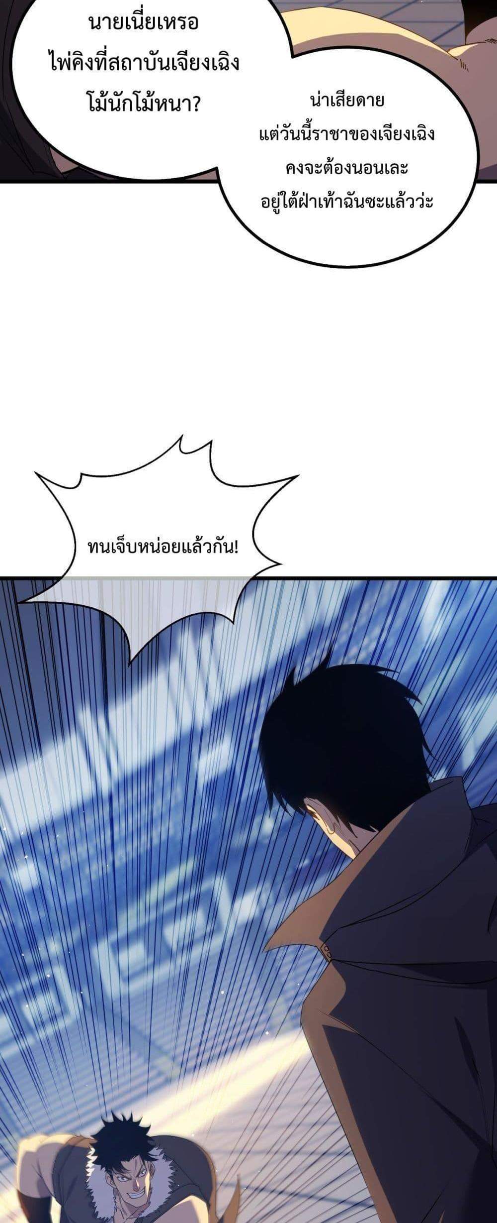 My Passive Skills Are Invincible จุติอีกครั้ง พร้อมสกิลติดตัวไร้เทียมทาน แปลไทย