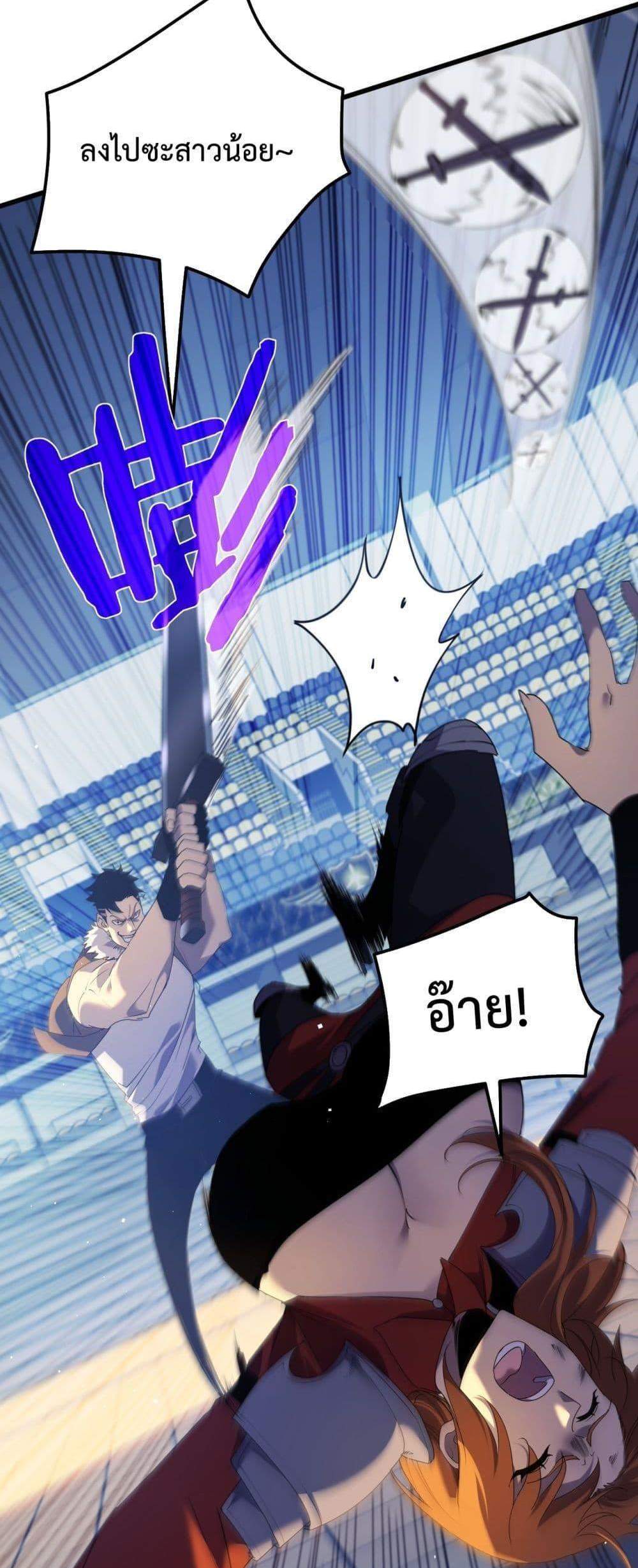 My Passive Skills Are Invincible จุติอีกครั้ง พร้อมสกิลติดตัวไร้เทียมทาน แปลไทย