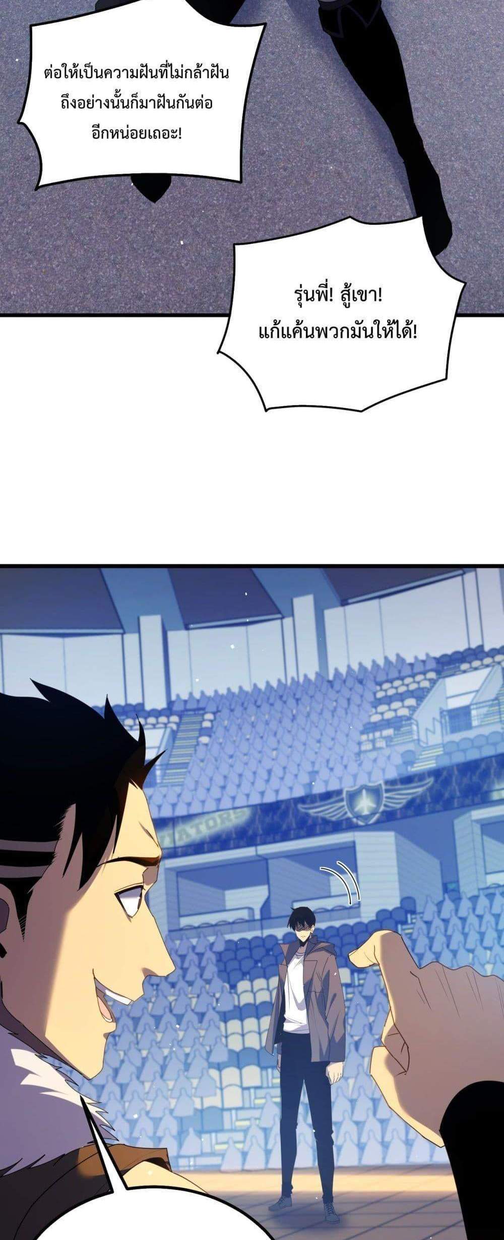 My Passive Skills Are Invincible จุติอีกครั้ง พร้อมสกิลติดตัวไร้เทียมทาน แปลไทย