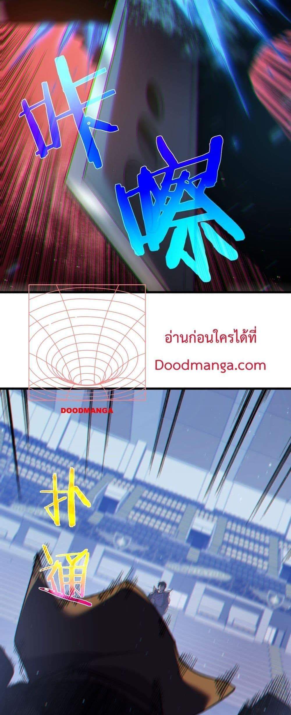 My Passive Skills Are Invincible จุติอีกครั้ง พร้อมสกิลติดตัวไร้เทียมทาน แปลไทย