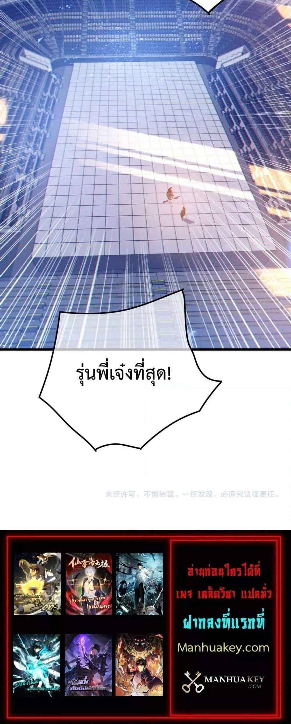 My Passive Skills Are Invincible จุติอีกครั้ง พร้อมสกิลติดตัวไร้เทียมทาน แปลไทย