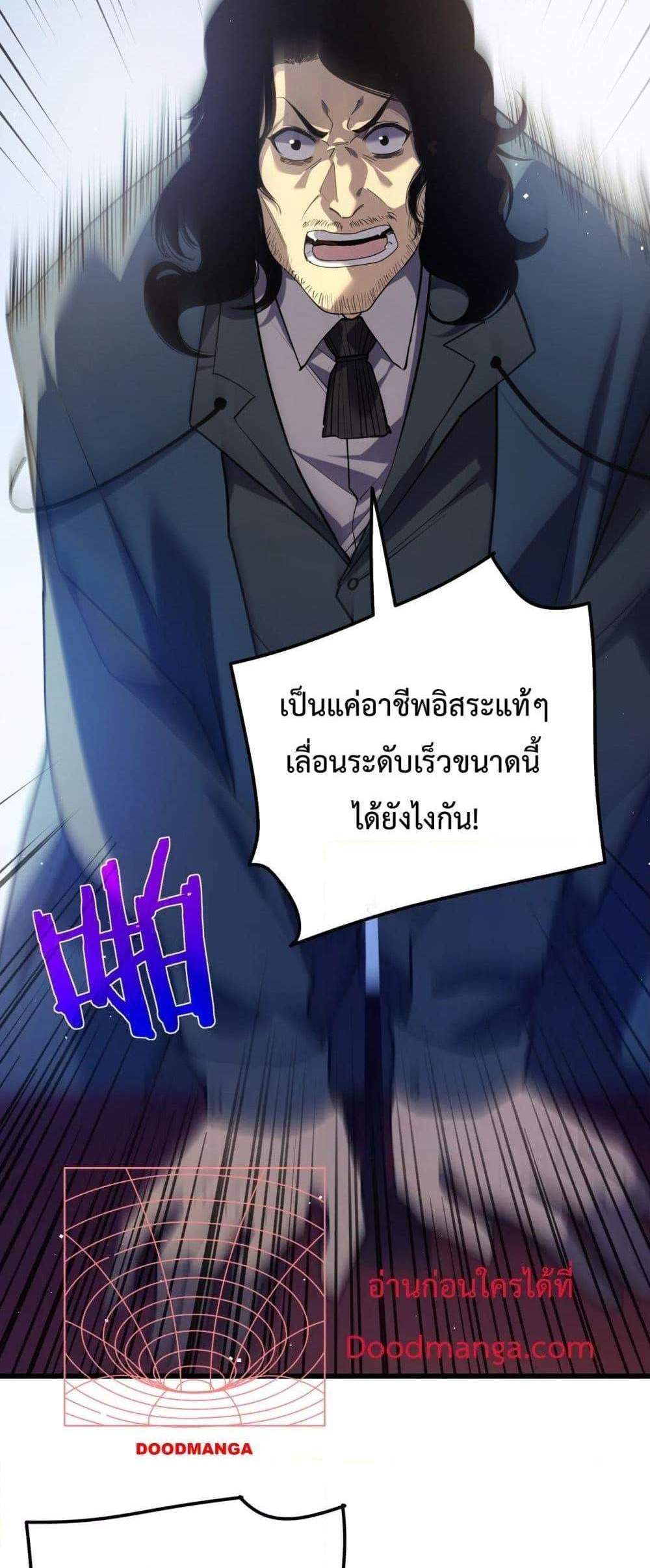 My Passive Skills Are Invincible จุติอีกครั้ง พร้อมสกิลติดตัวไร้เทียมทาน แปลไทย