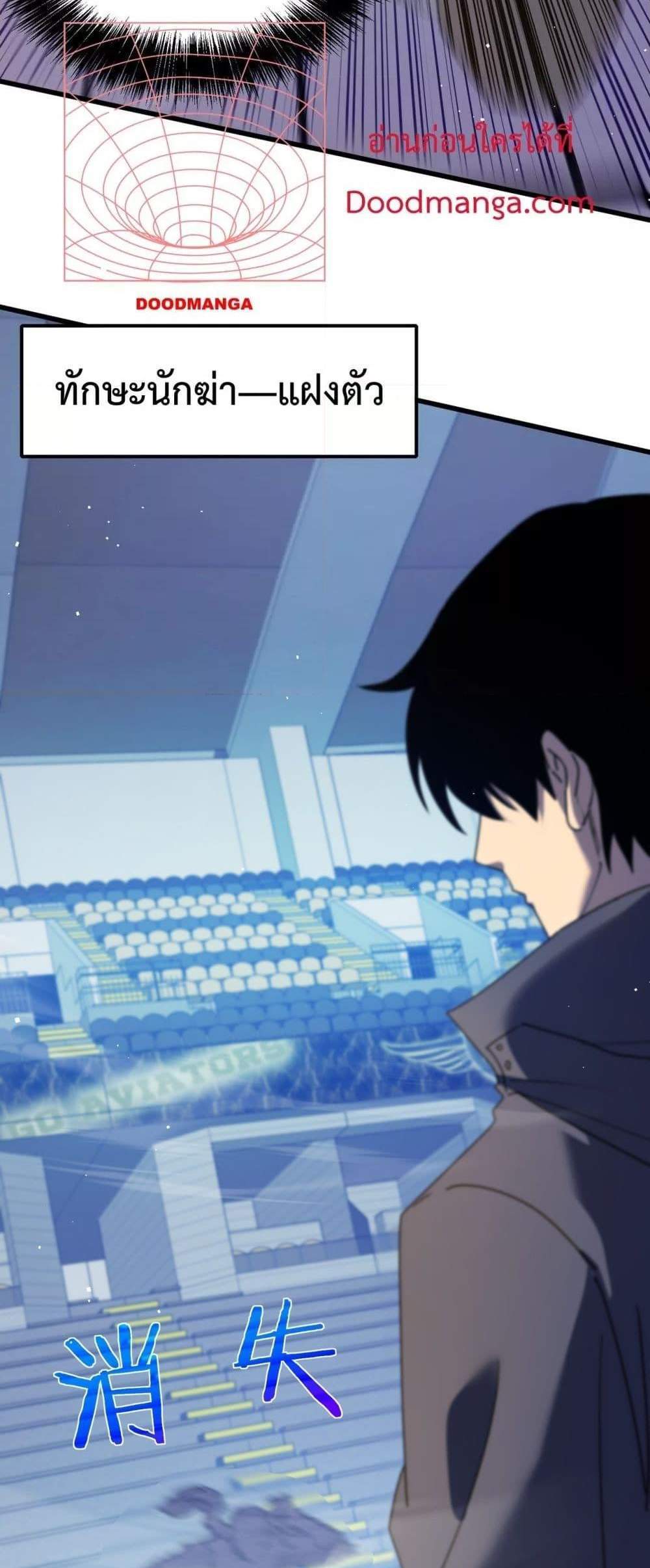 My Passive Skills Are Invincible จุติอีกครั้ง พร้อมสกิลติดตัวไร้เทียมทาน แปลไทย