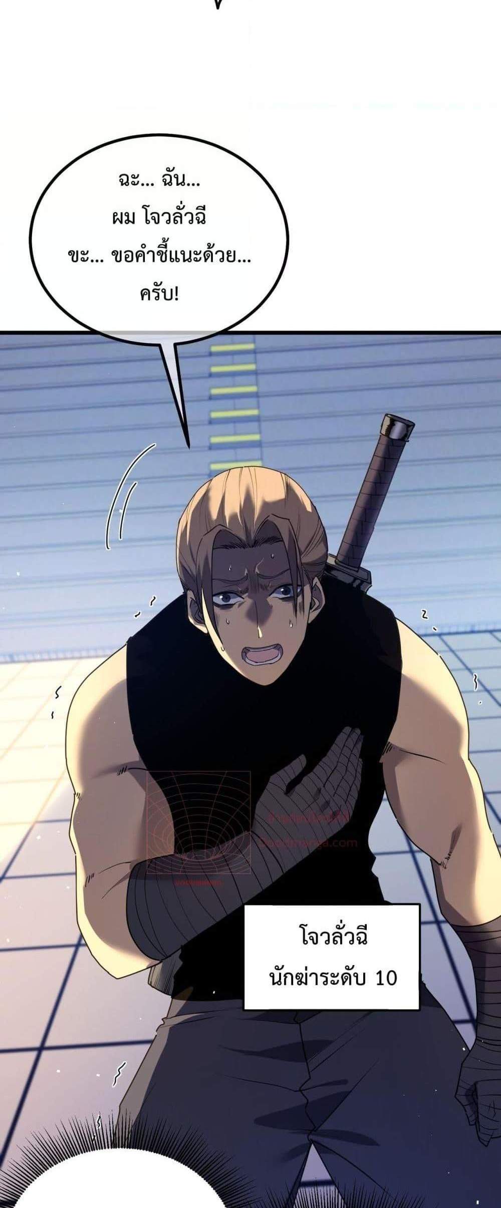 My Passive Skills Are Invincible จุติอีกครั้ง พร้อมสกิลติดตัวไร้เทียมทาน แปลไทย