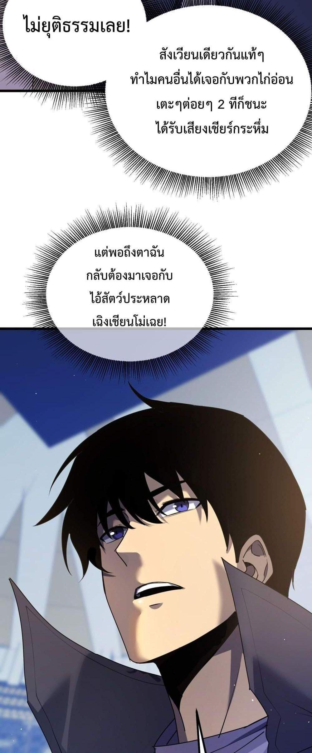My Passive Skills Are Invincible จุติอีกครั้ง พร้อมสกิลติดตัวไร้เทียมทาน แปลไทย