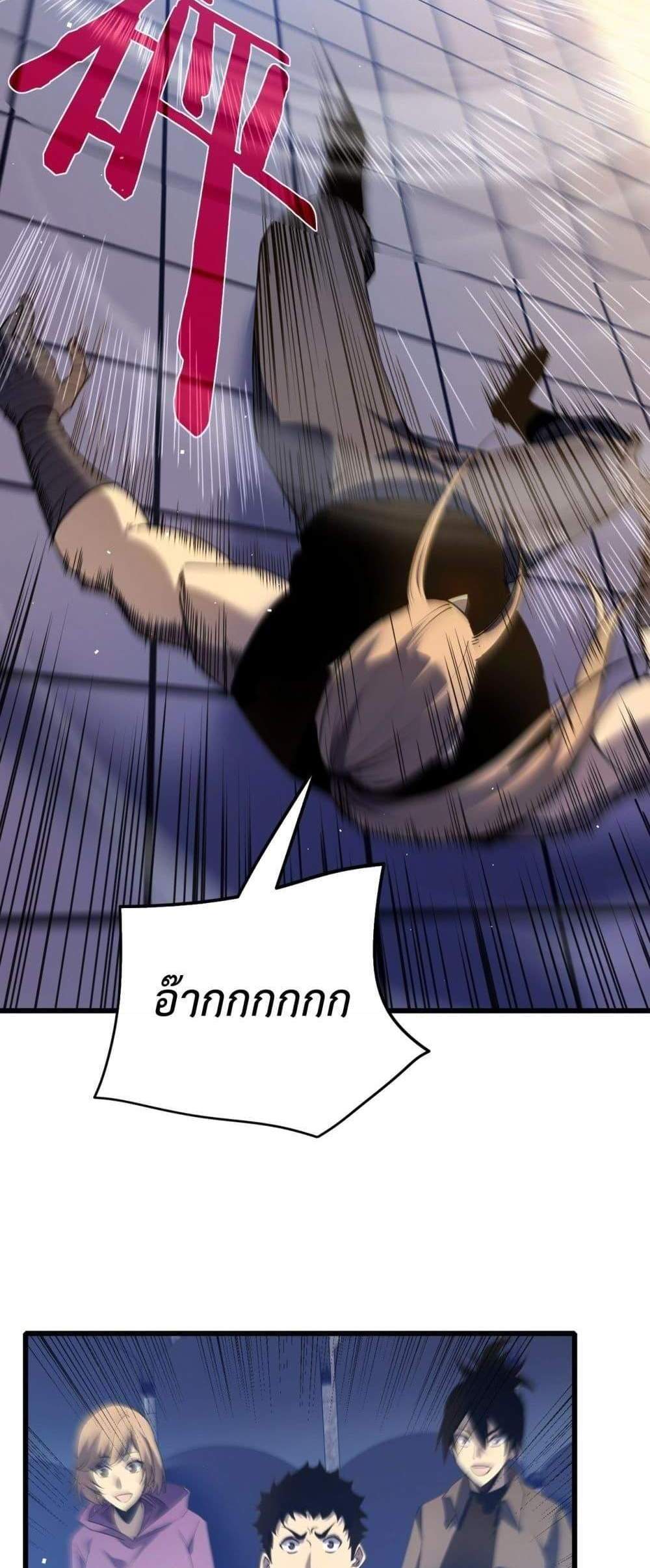 My Passive Skills Are Invincible จุติอีกครั้ง พร้อมสกิลติดตัวไร้เทียมทาน แปลไทย