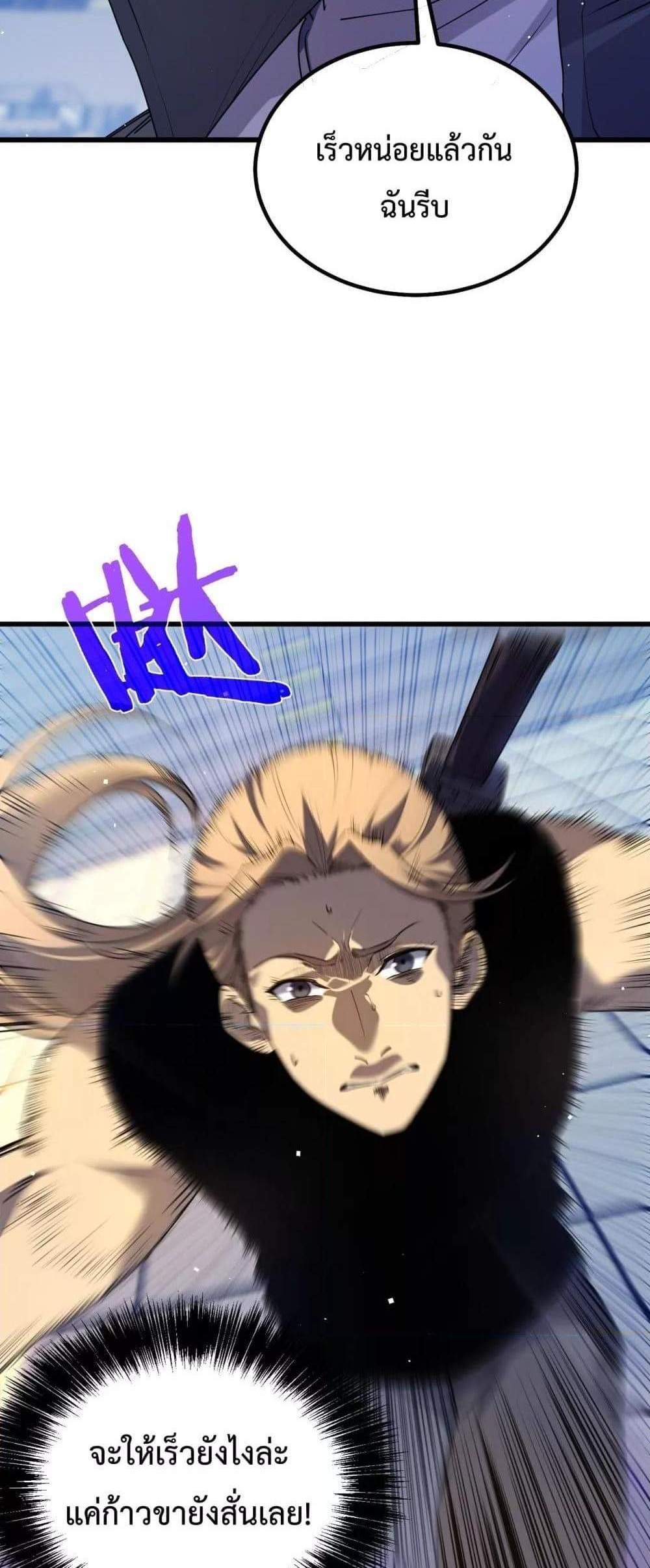 My Passive Skills Are Invincible จุติอีกครั้ง พร้อมสกิลติดตัวไร้เทียมทาน แปลไทย